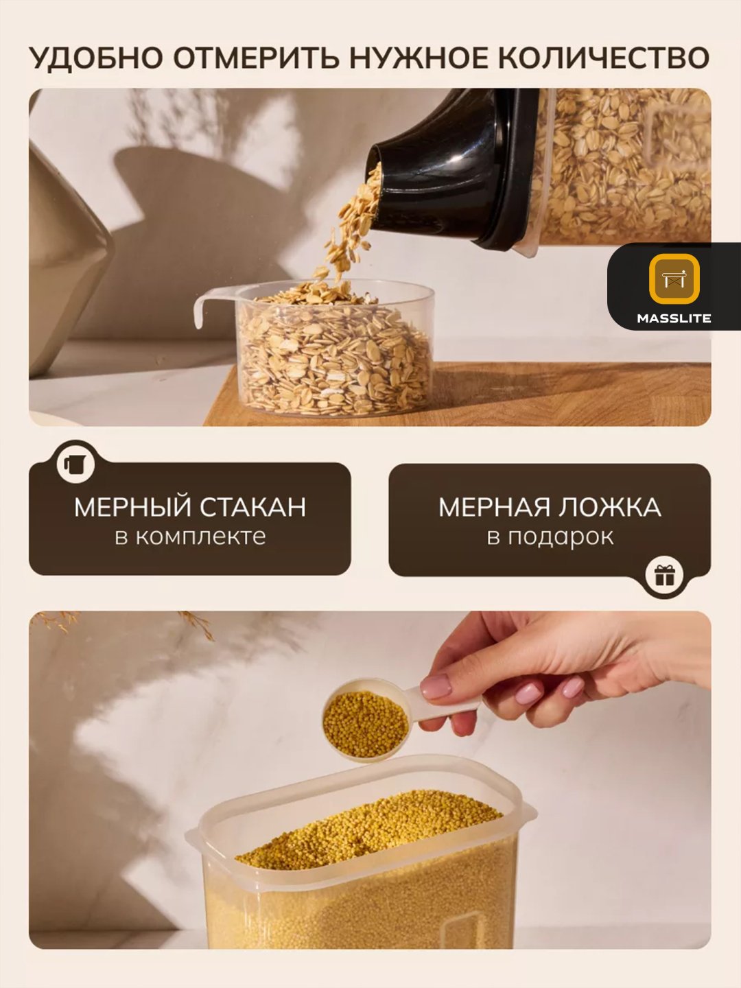 MassLite набор контейнеров DD-000603, пластик купить,NaN