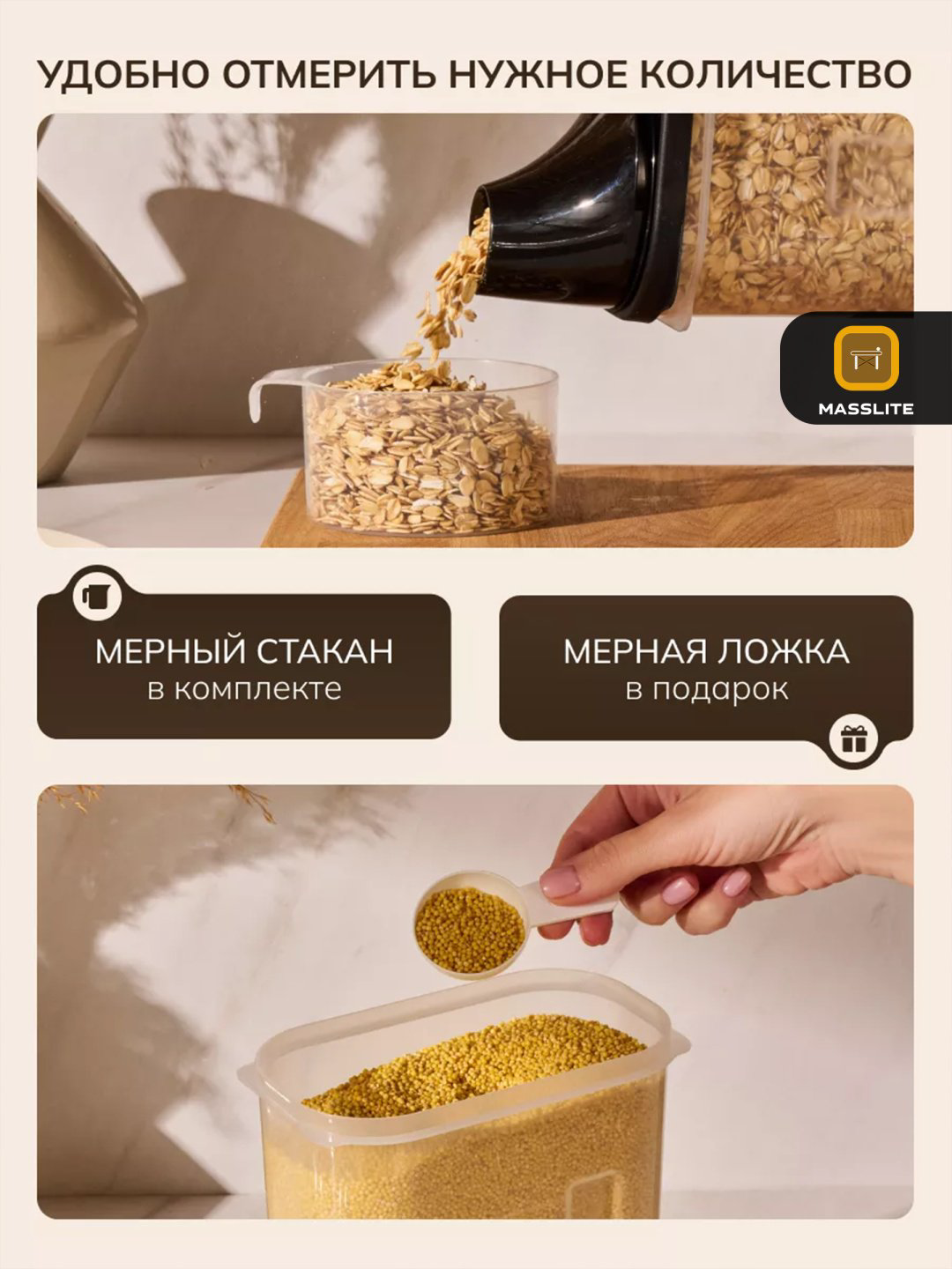 MassLite набор контейнеров DD-000603, пластик купить,NaN
