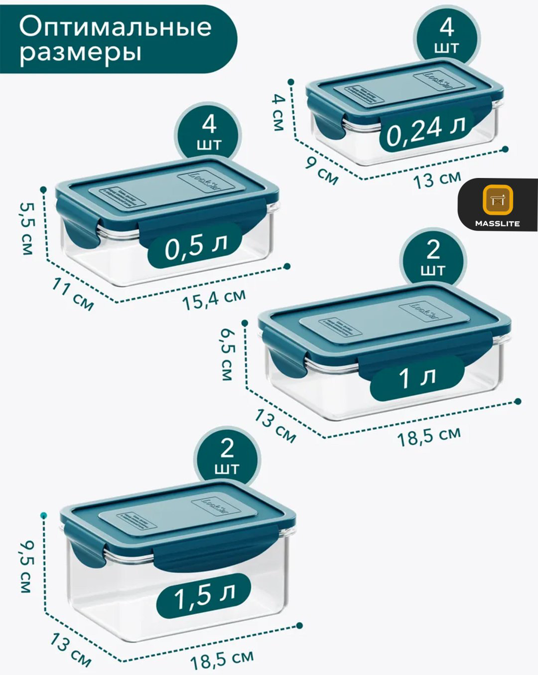 MassLite набор контейнеров DD-000293, пластик купить,NaN