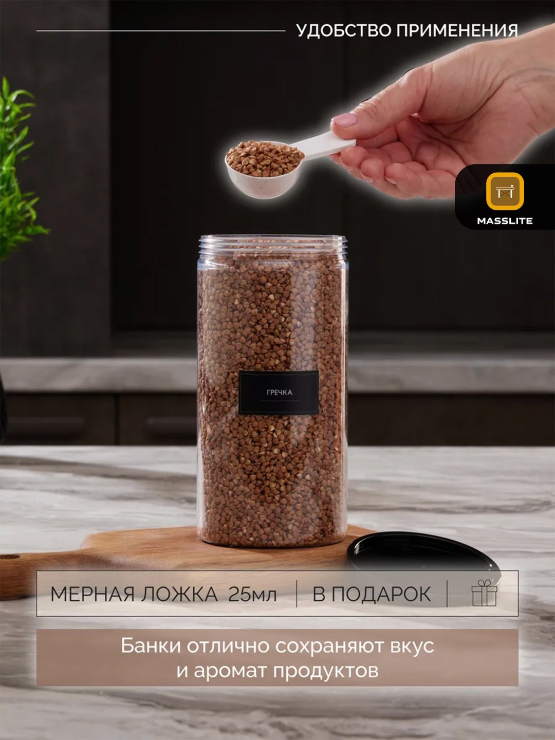MassLite набор контейнеров DD-000615, пластик купить,NaN