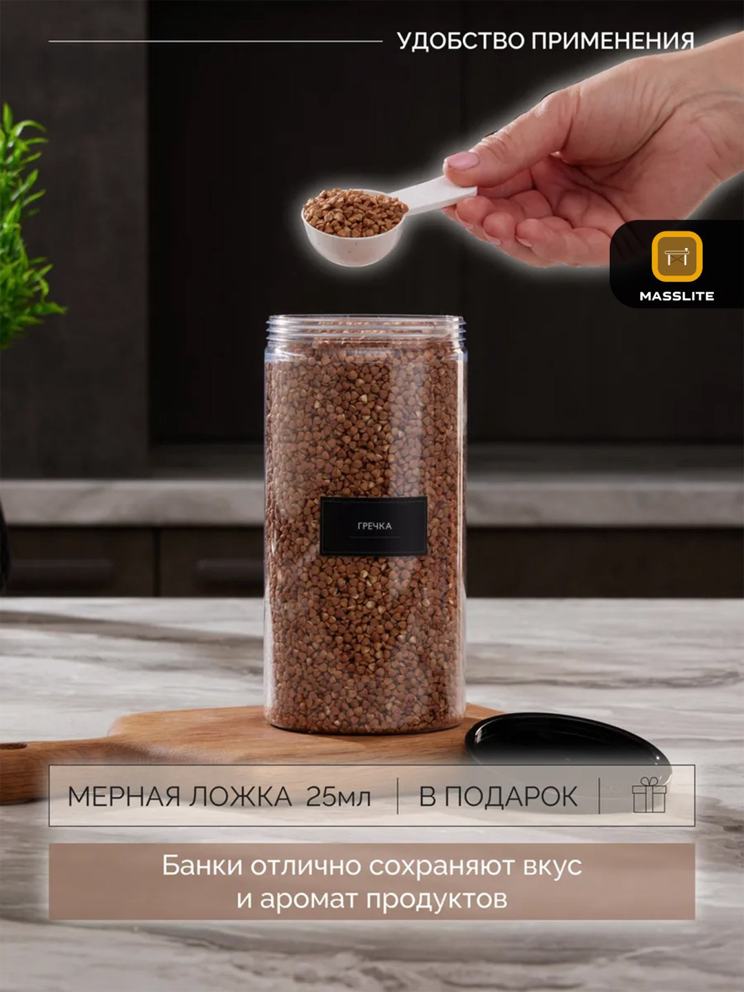 MassLite набор контейнеров DD-000615, пластик купить,NaN