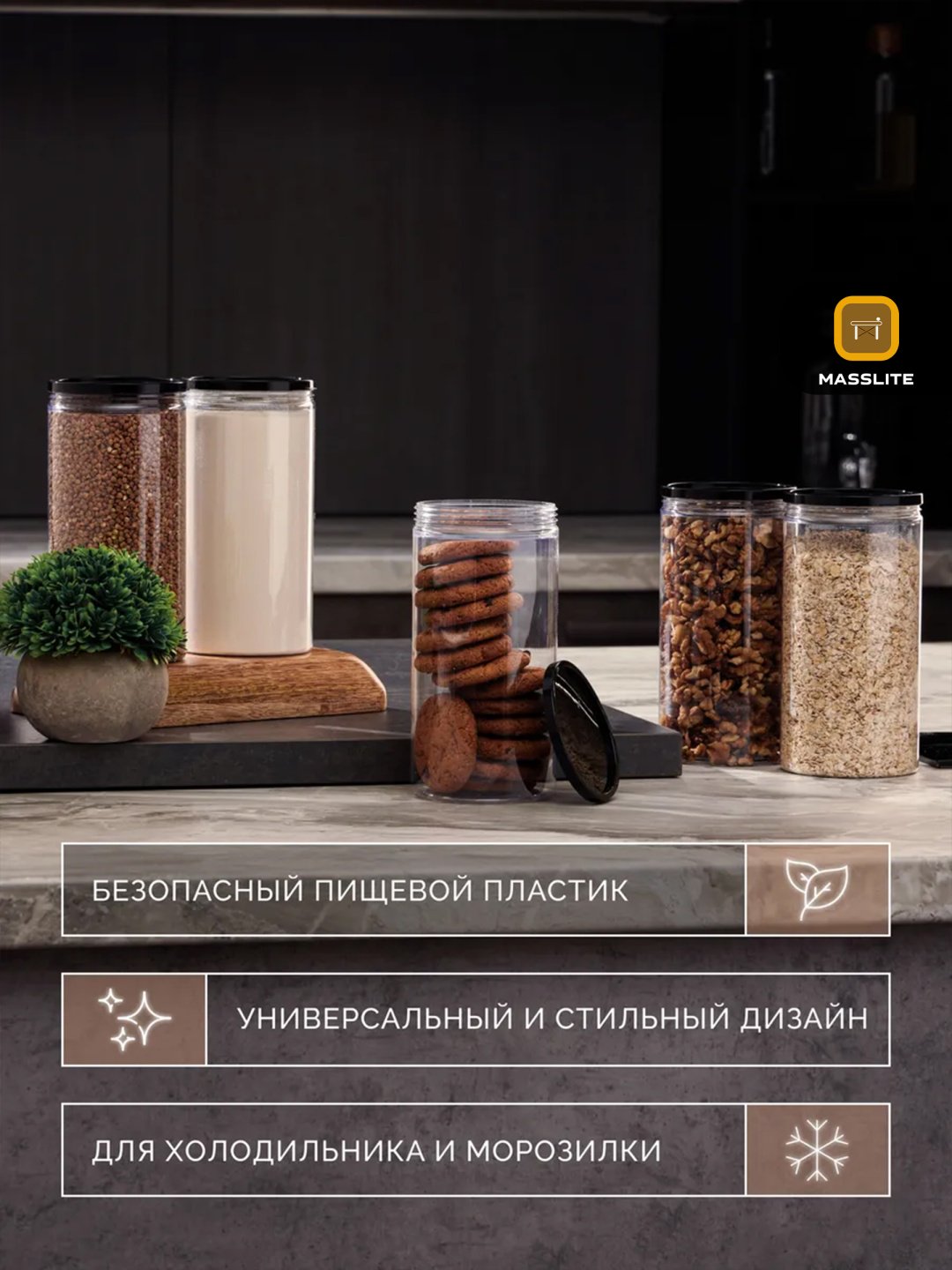 MassLite набор контейнеров DD-000615, пластик купить,NaN