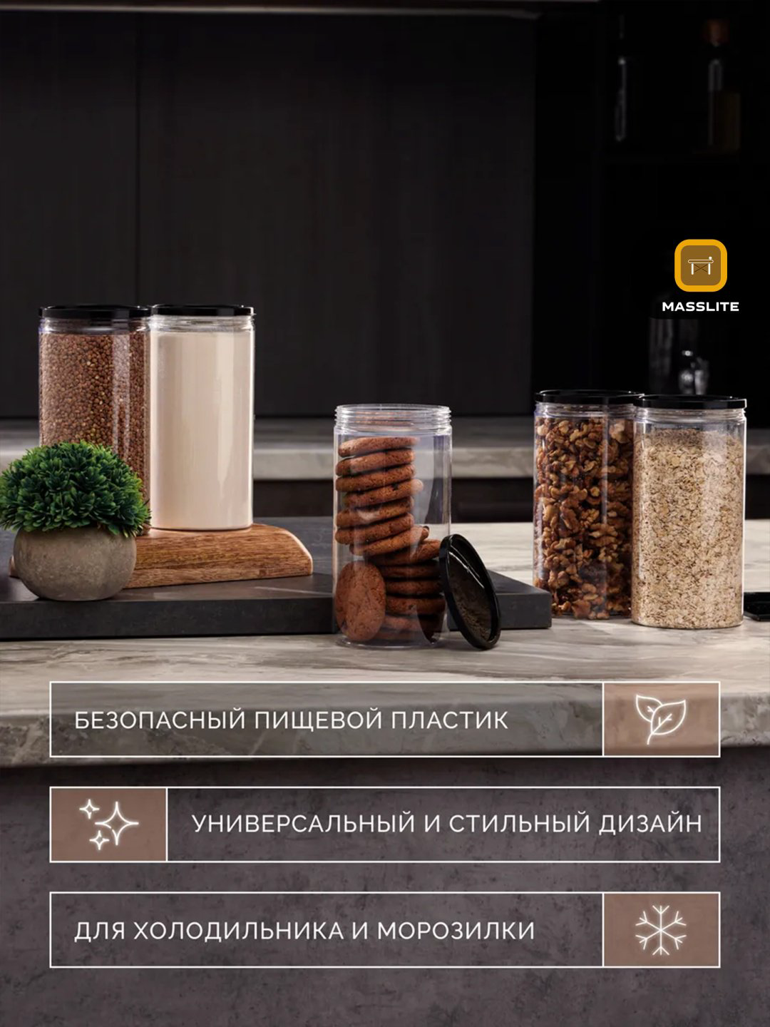 MassLite набор контейнеров DD-000615, пластик купить,NaN