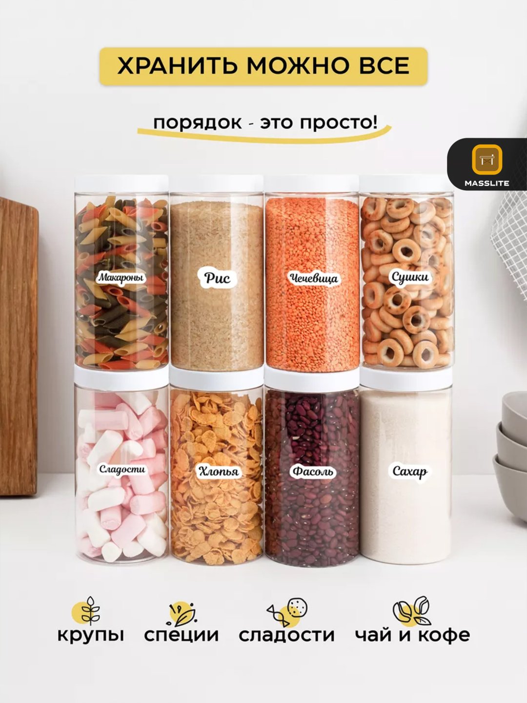 MassLite набор контейнеров DD-000166, пластик купить,NaN