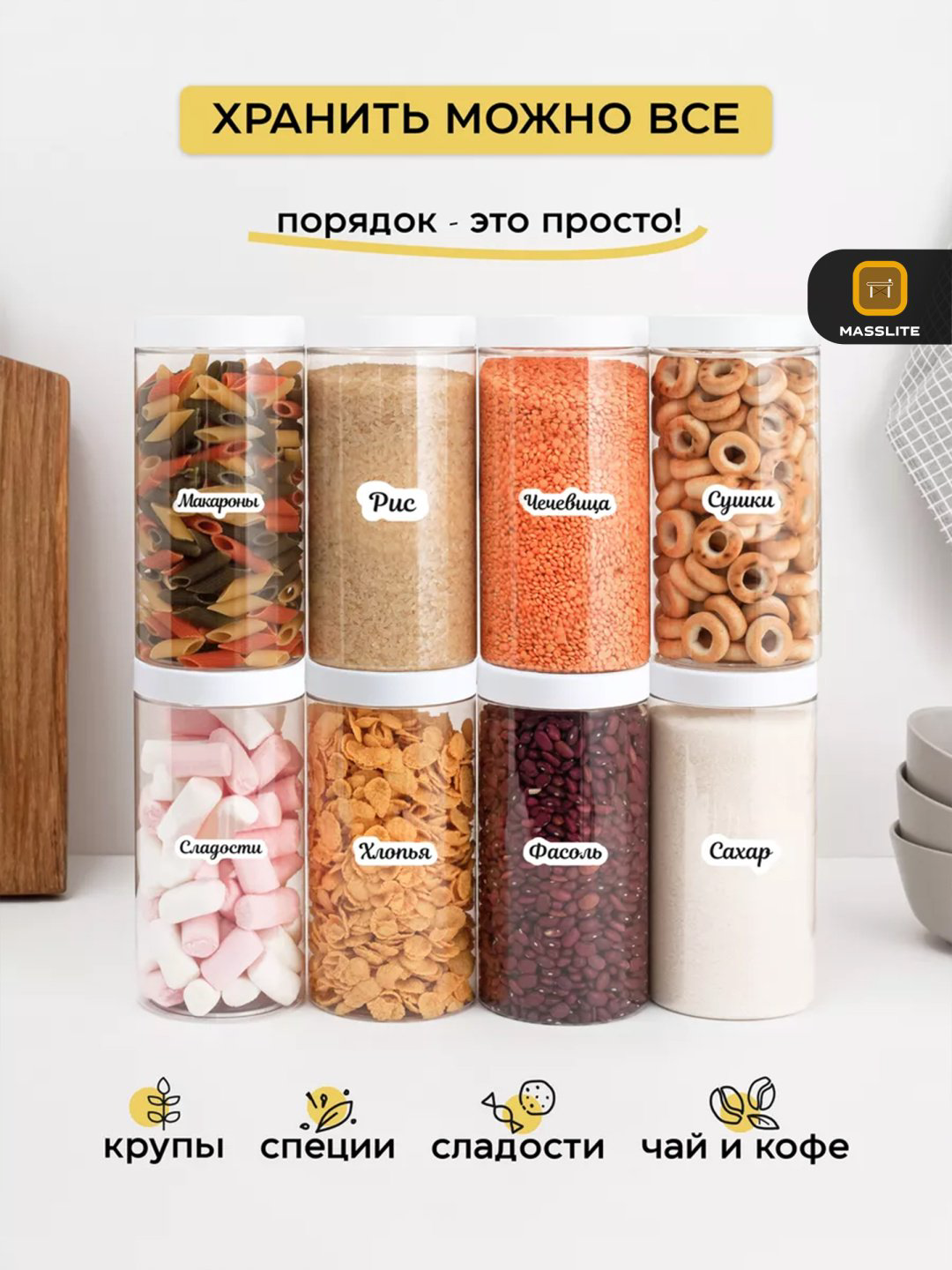 MassLite набор контейнеров DD-000166, пластик купить,NaN
