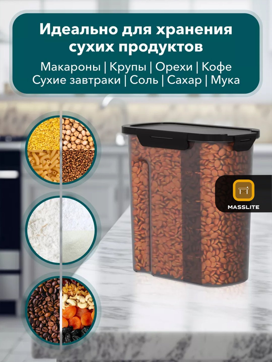 MassLite набор контейнеров DD-000319, пластик купить,NaN
