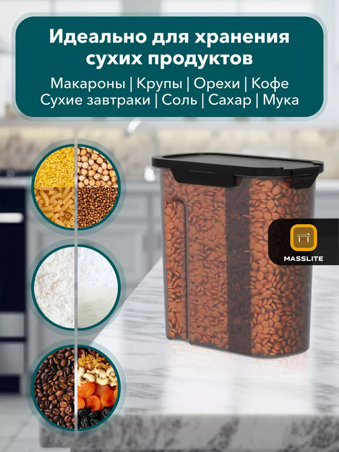 MassLite набор контейнеров DD-000319, пластик купить,NaN
