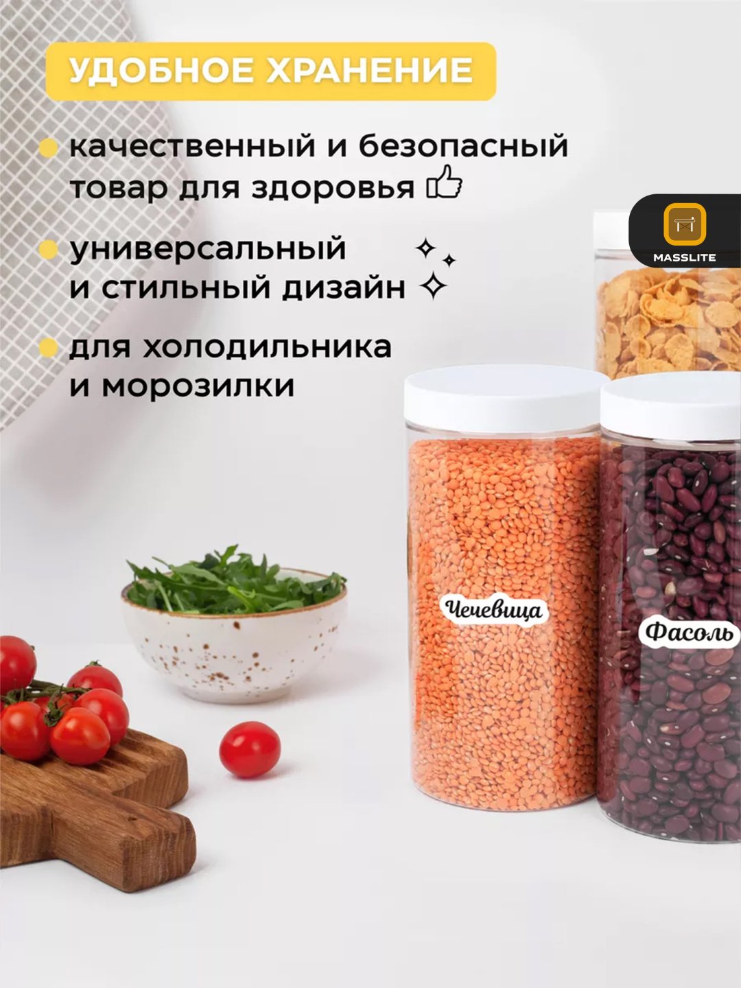 MassLite набор контейнеров DD-000166, пластик купить,NaN
