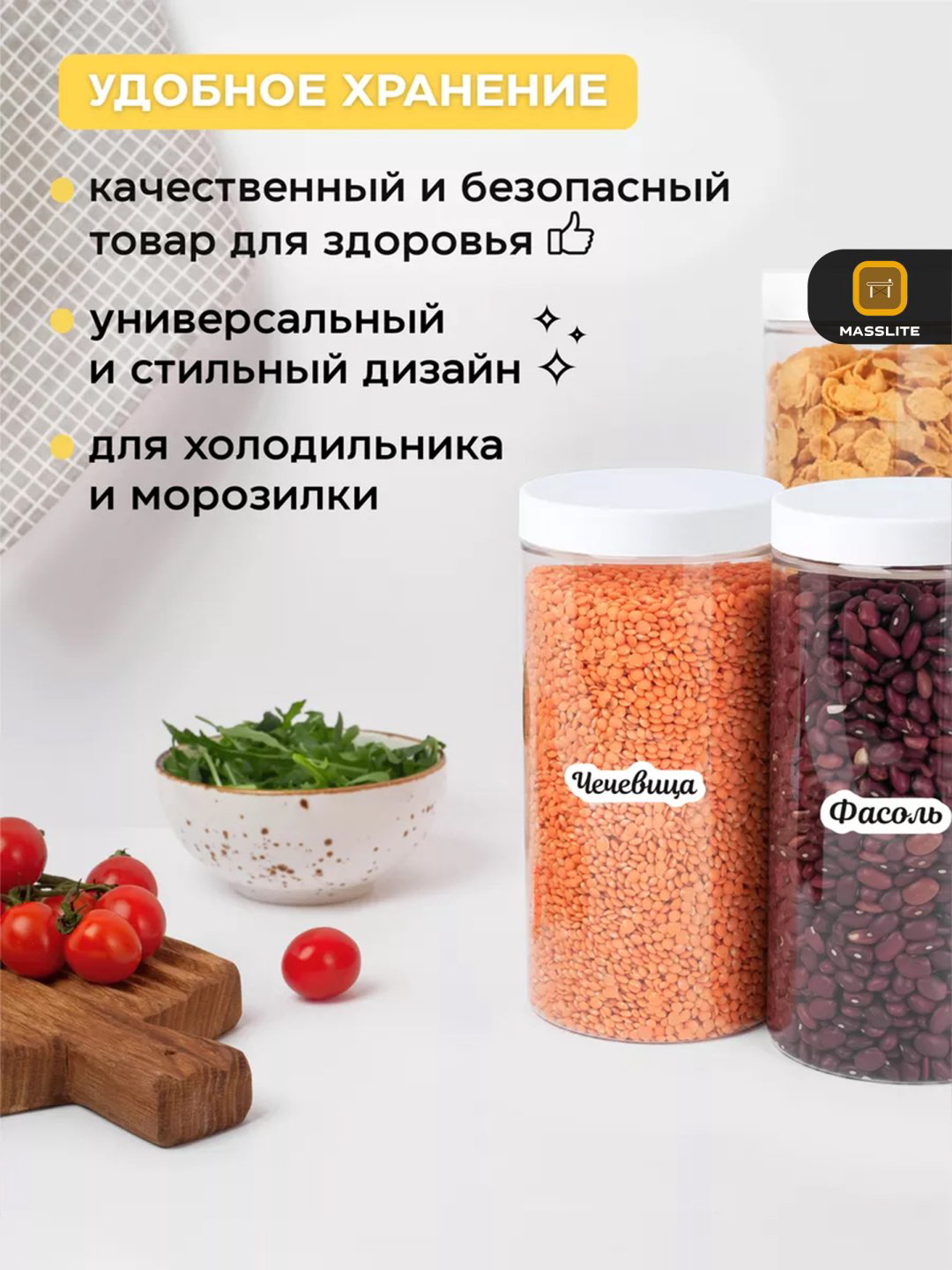 MassLite набор контейнеров DD-000166, пластик купить,NaN