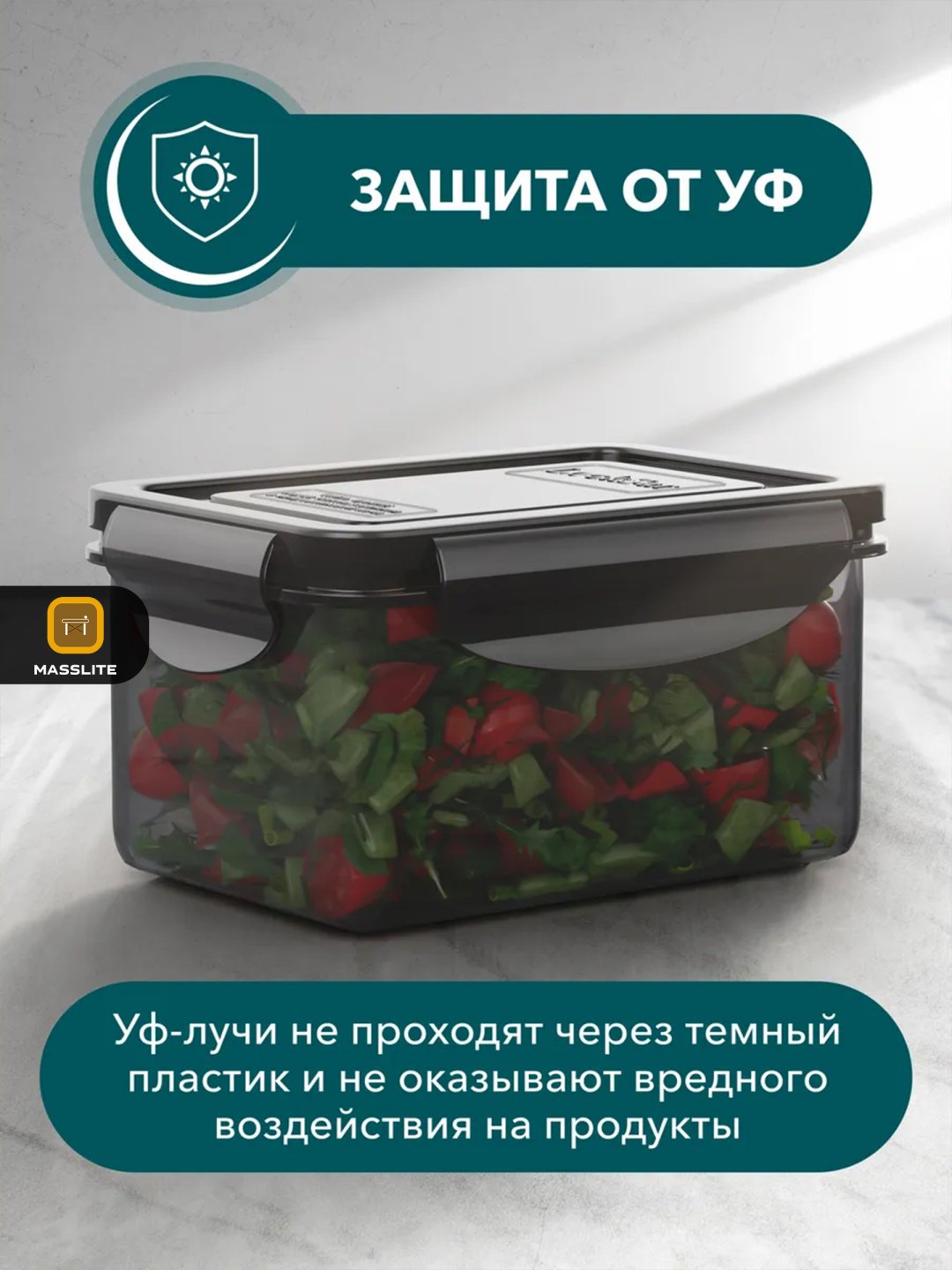 MassLite набор контейнеров DD-000294, пластик купить,NaN