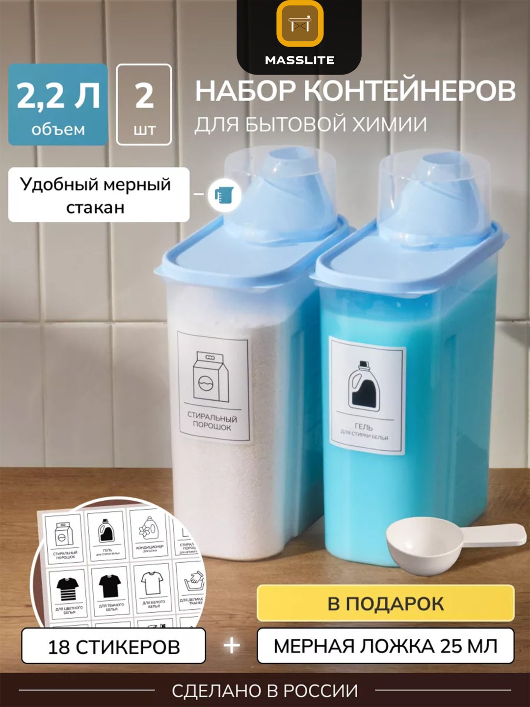 MassLite набор контейнеров DD-000583, пластик купить,NaN