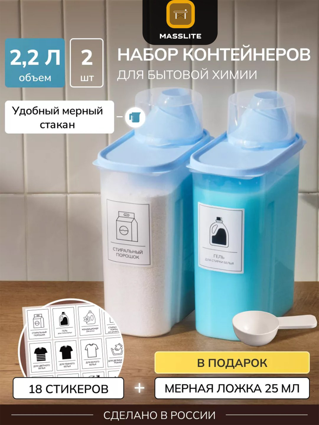 MassLite набор контейнеров DD-000583, пластик купить,NaN