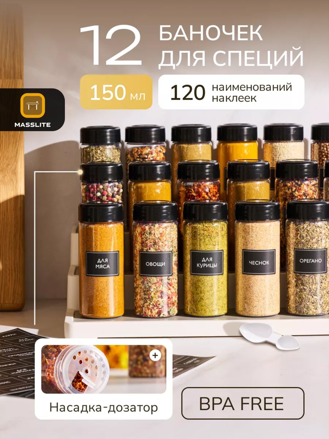 MassLite набор контейнеров DD-000569, пластик купить,NaN