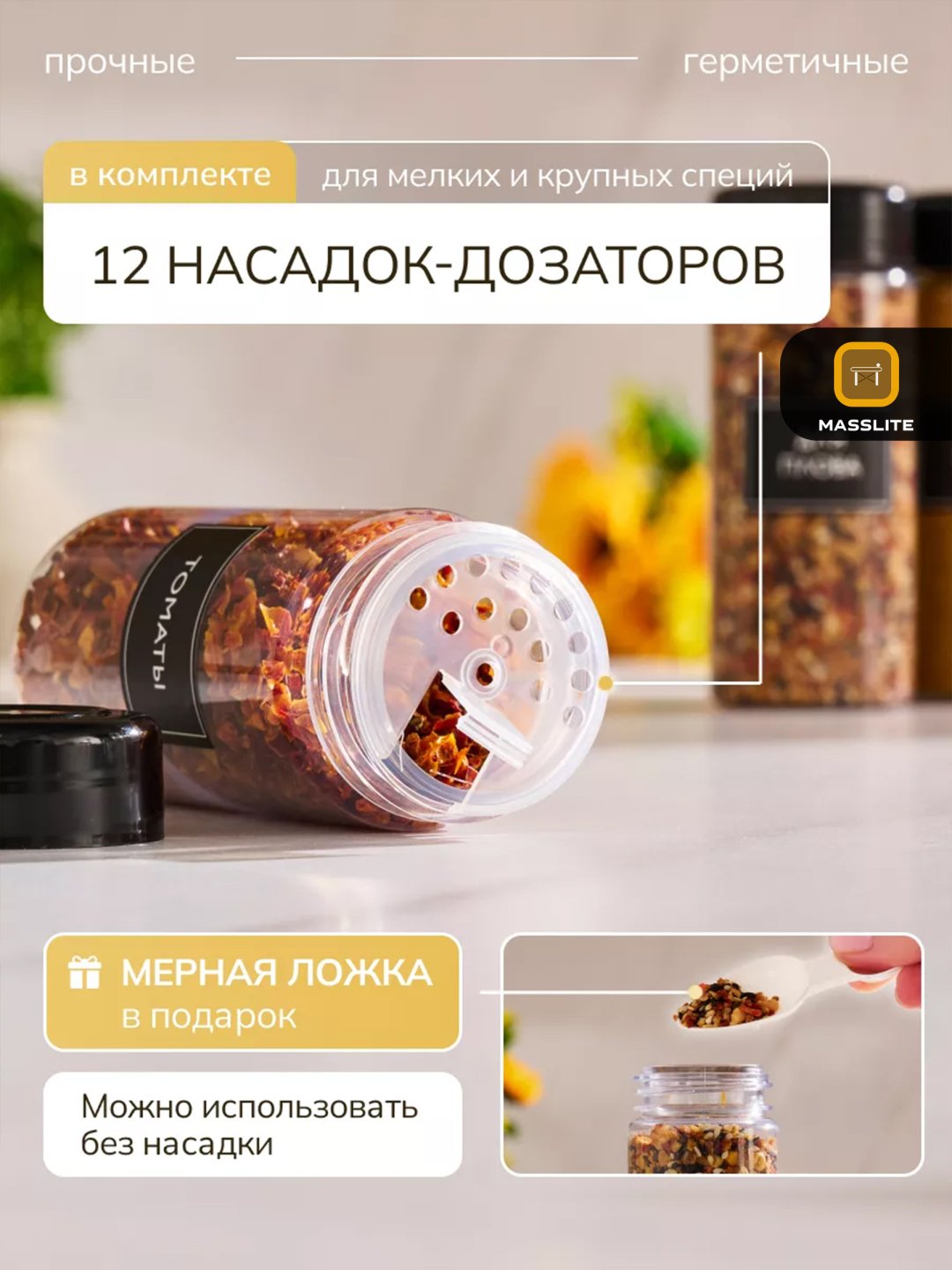 MassLite набор контейнеров DD-000569, пластик купить,NaN