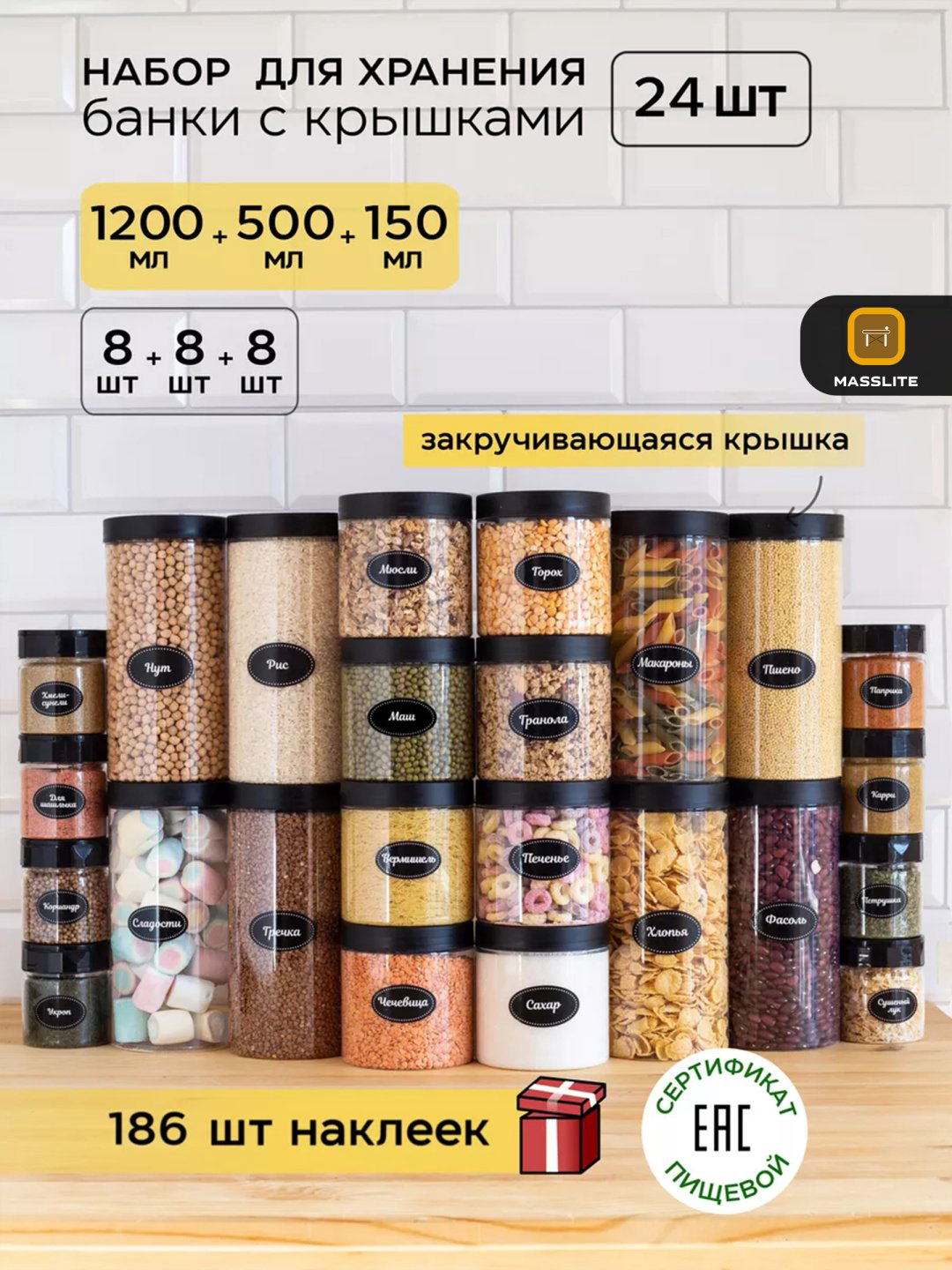 MassLite набор контейнеров DD-000065, пластик купить,NaN