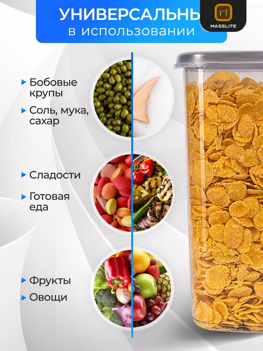 MassLite набор контейнеров МС-100025, пластик купить,NaN