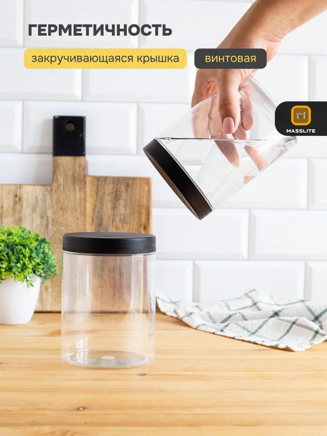 MassLite набор контейнеров DD-000065, пластик купить,NaN