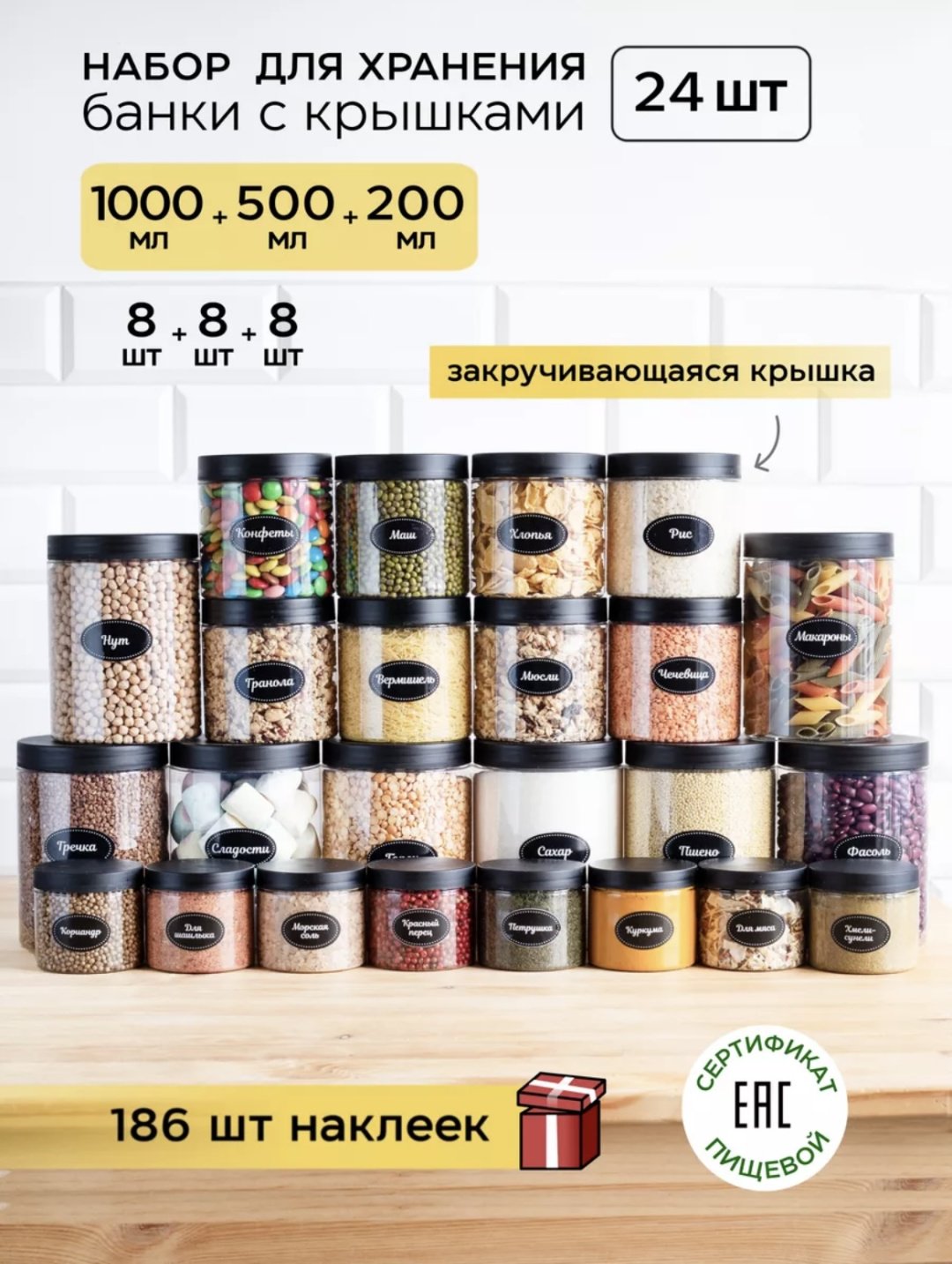 Набор контейнеров Mauris, пластик купить,NaN