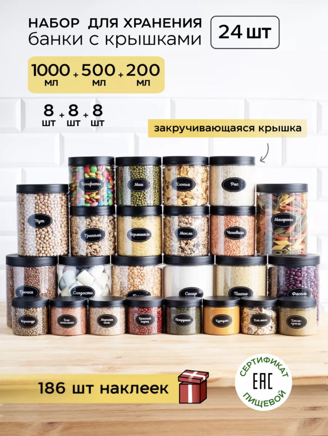Набор контейнеров Mauris, пластик купить,NaN