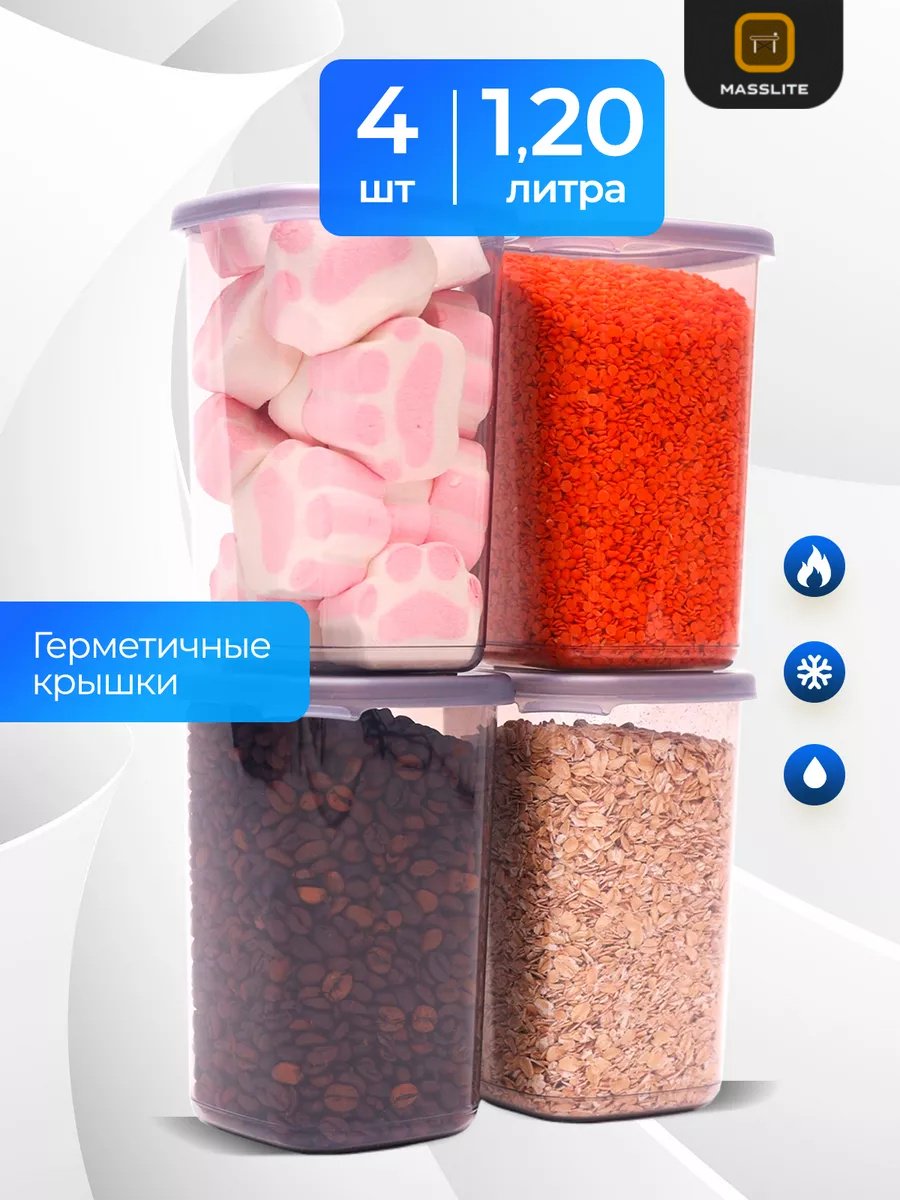 MassLite набор контейнеров МС-100029, пластик купить,NaN