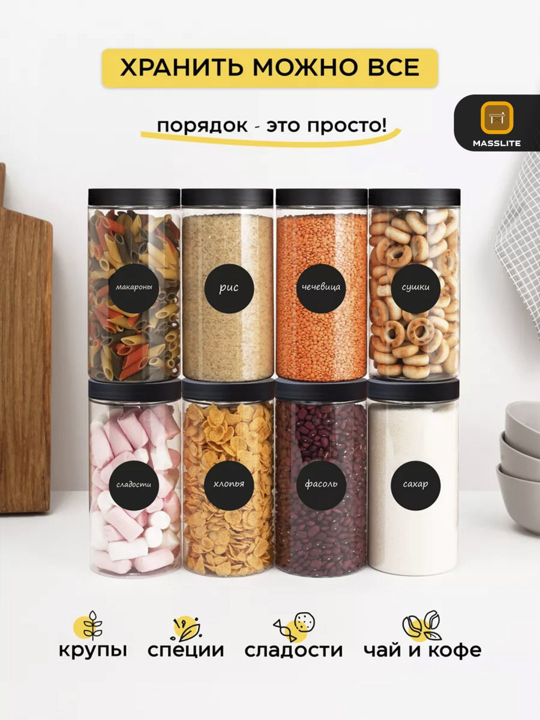 MassLite набор контейнеров DD-000050, пластик купить,NaN