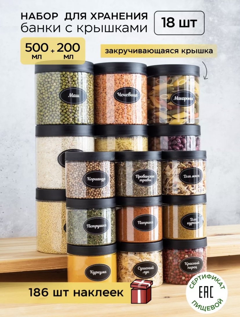 Набор контейнеров 209983425, пластик купить,NaN