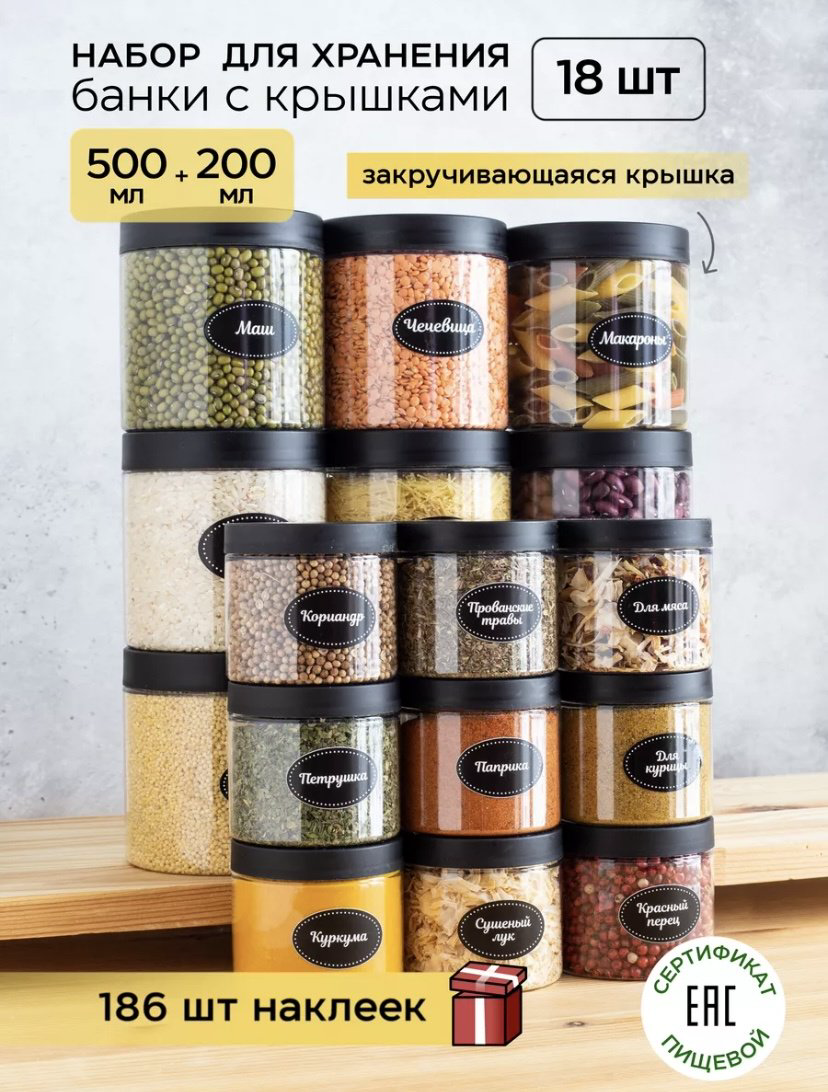 Набор контейнеров 209983425, пластик купить,NaN