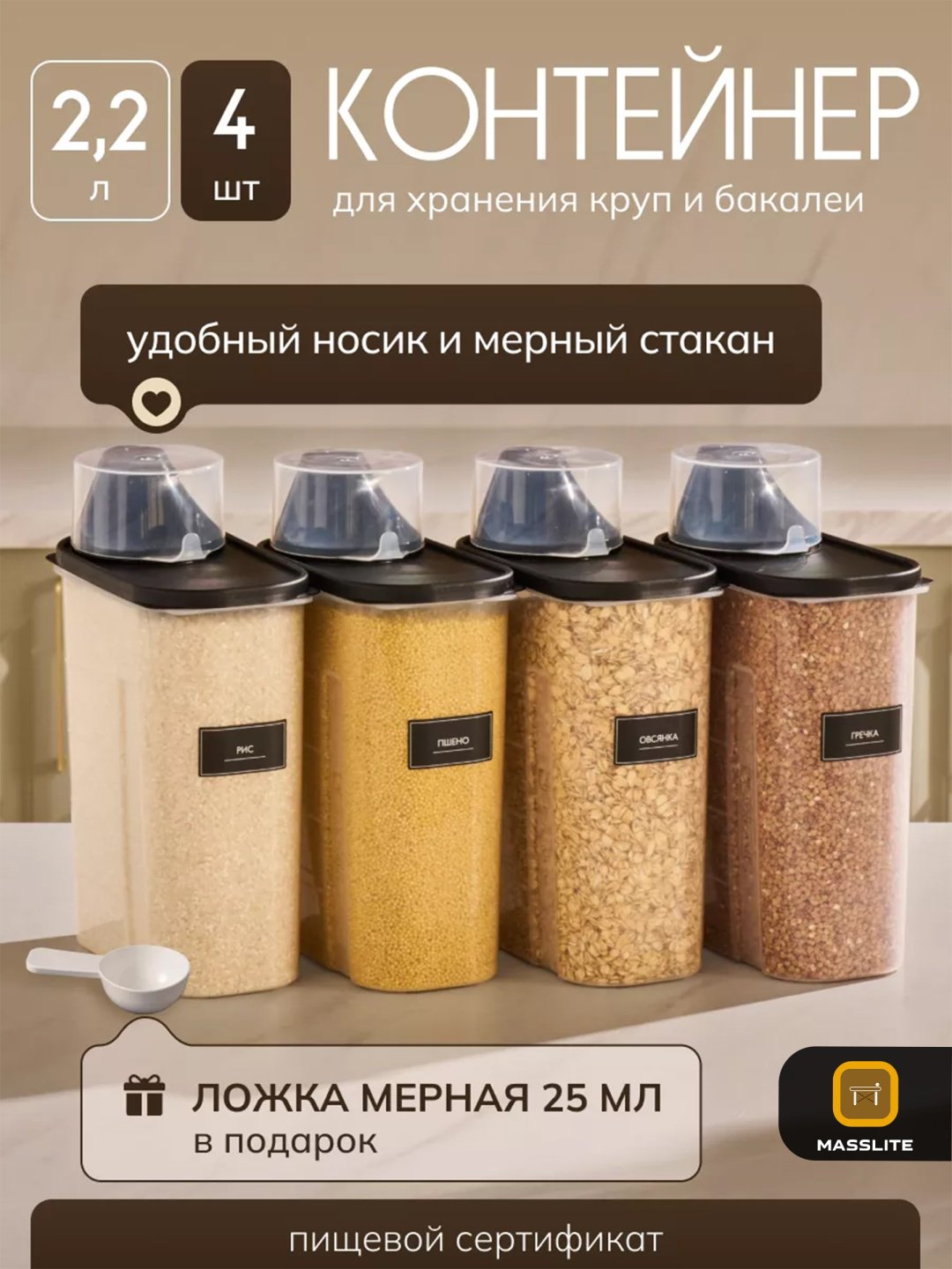 MassLite набор контейнеров DD-000608, пластик купить,NaN