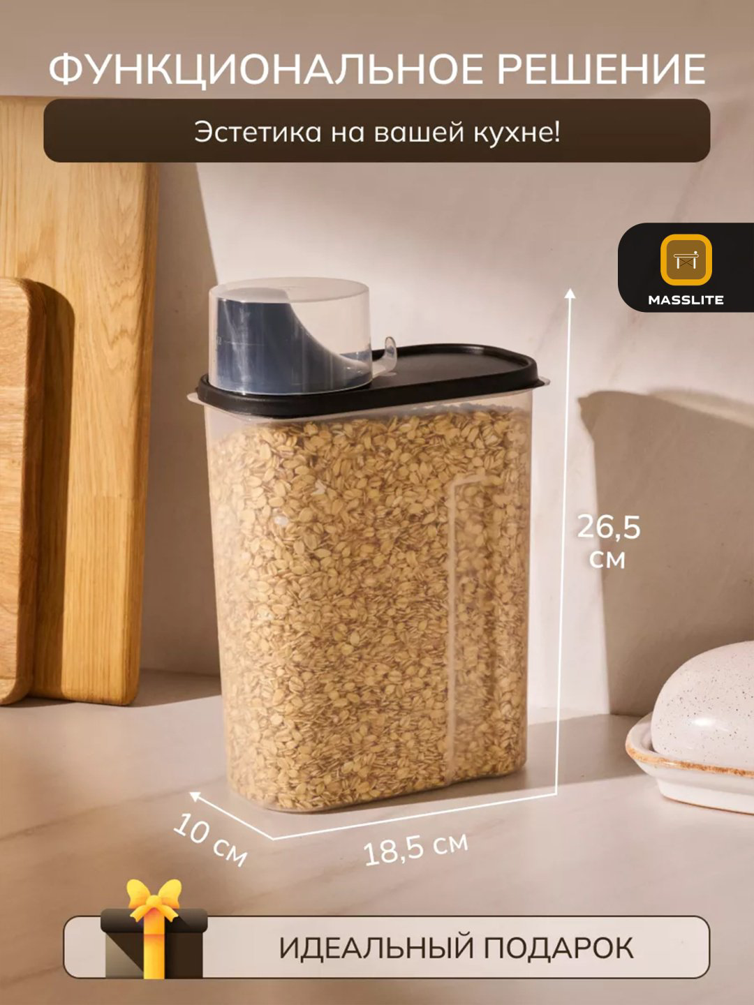 MassLite набор контейнеров DD-000608, пластик купить,NaN
