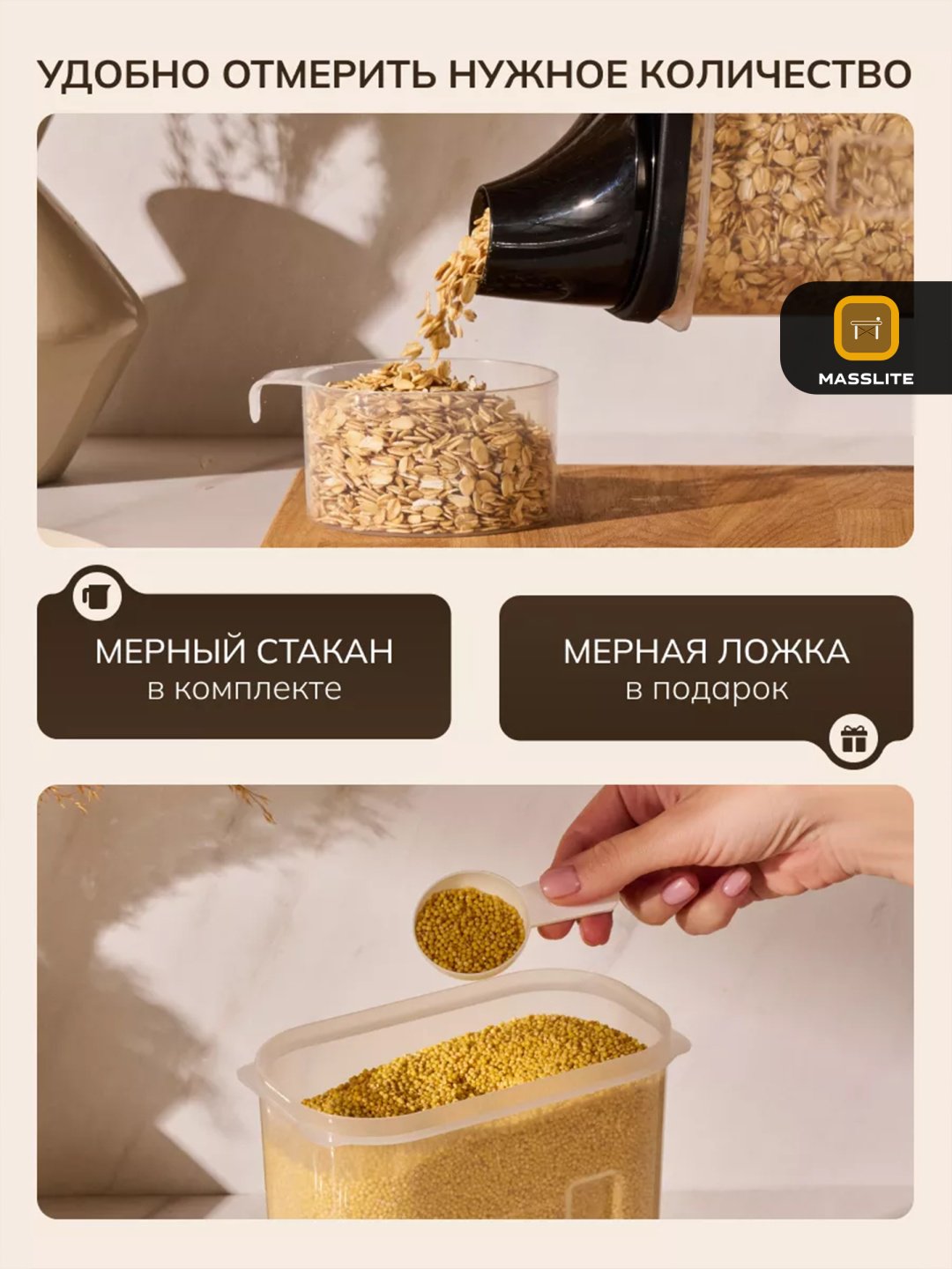 MassLite набор контейнеров DD-000608, пластик купить,NaN
