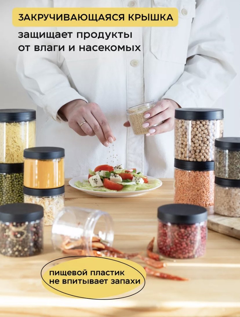 Набор контейнеров 209983425, пластик купить,NaN