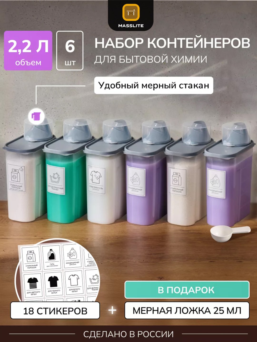 MassLite набор контейнеров DD-000572, пластик купить,NaN