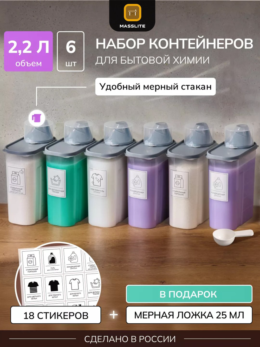 MassLite набор контейнеров DD-000572, пластик купить,NaN