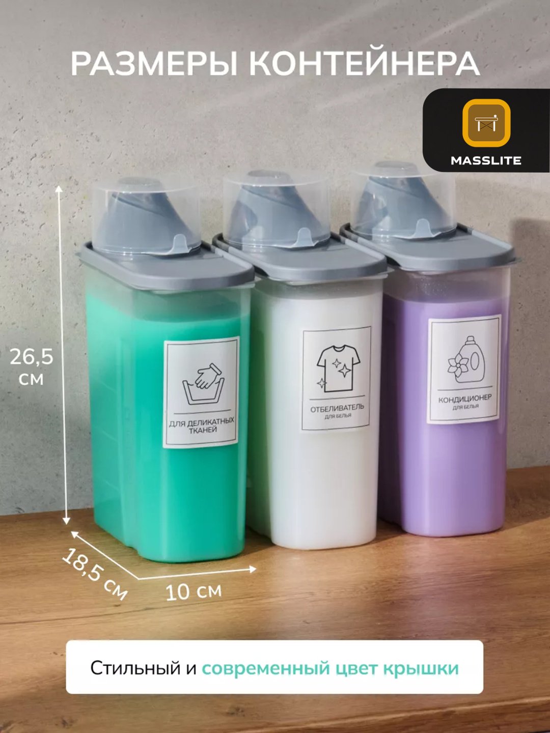 MassLite набор контейнеров DD-000572, пластик купить,NaN