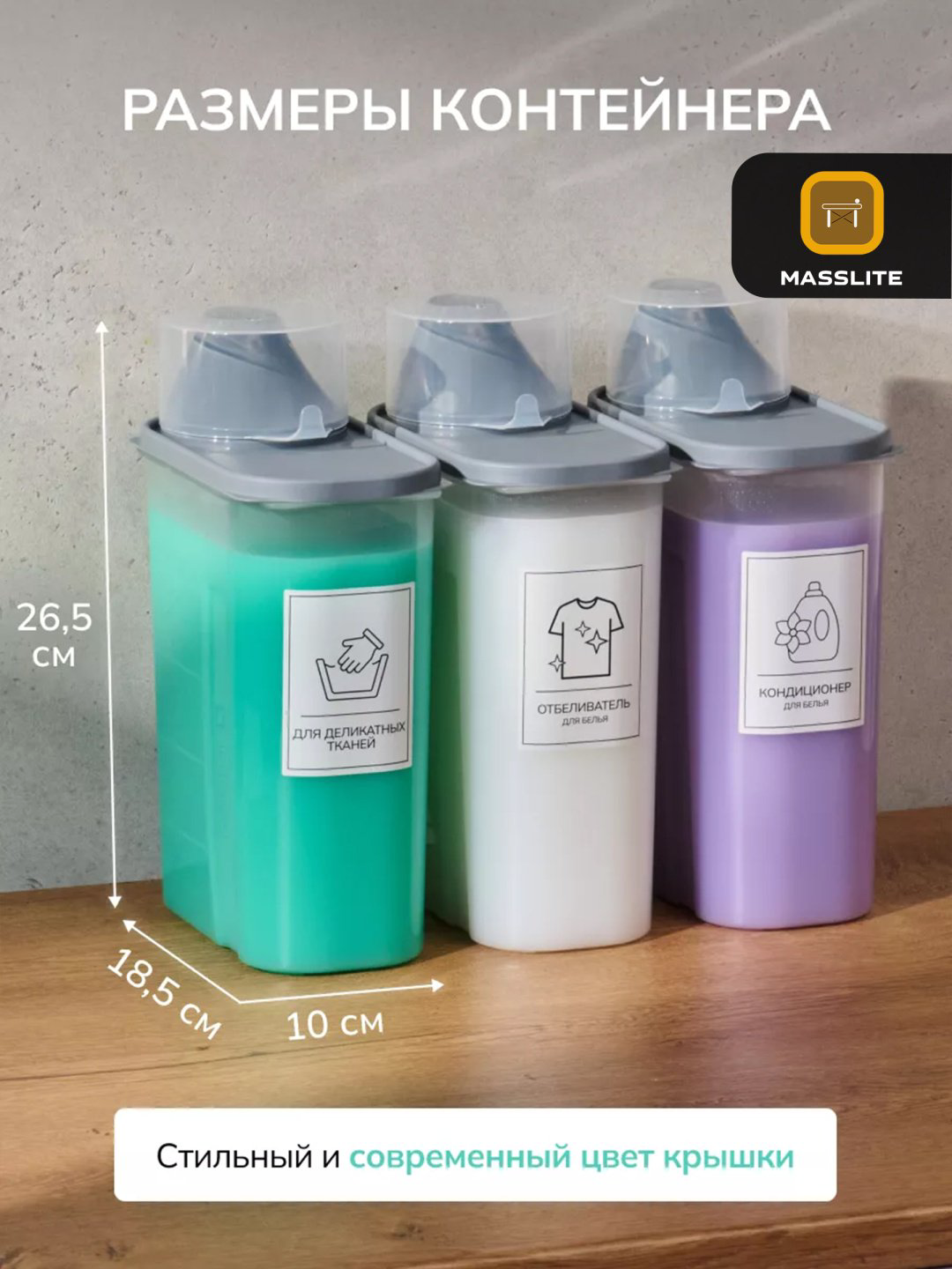 MassLite набор контейнеров DD-000572, пластик купить,NaN
