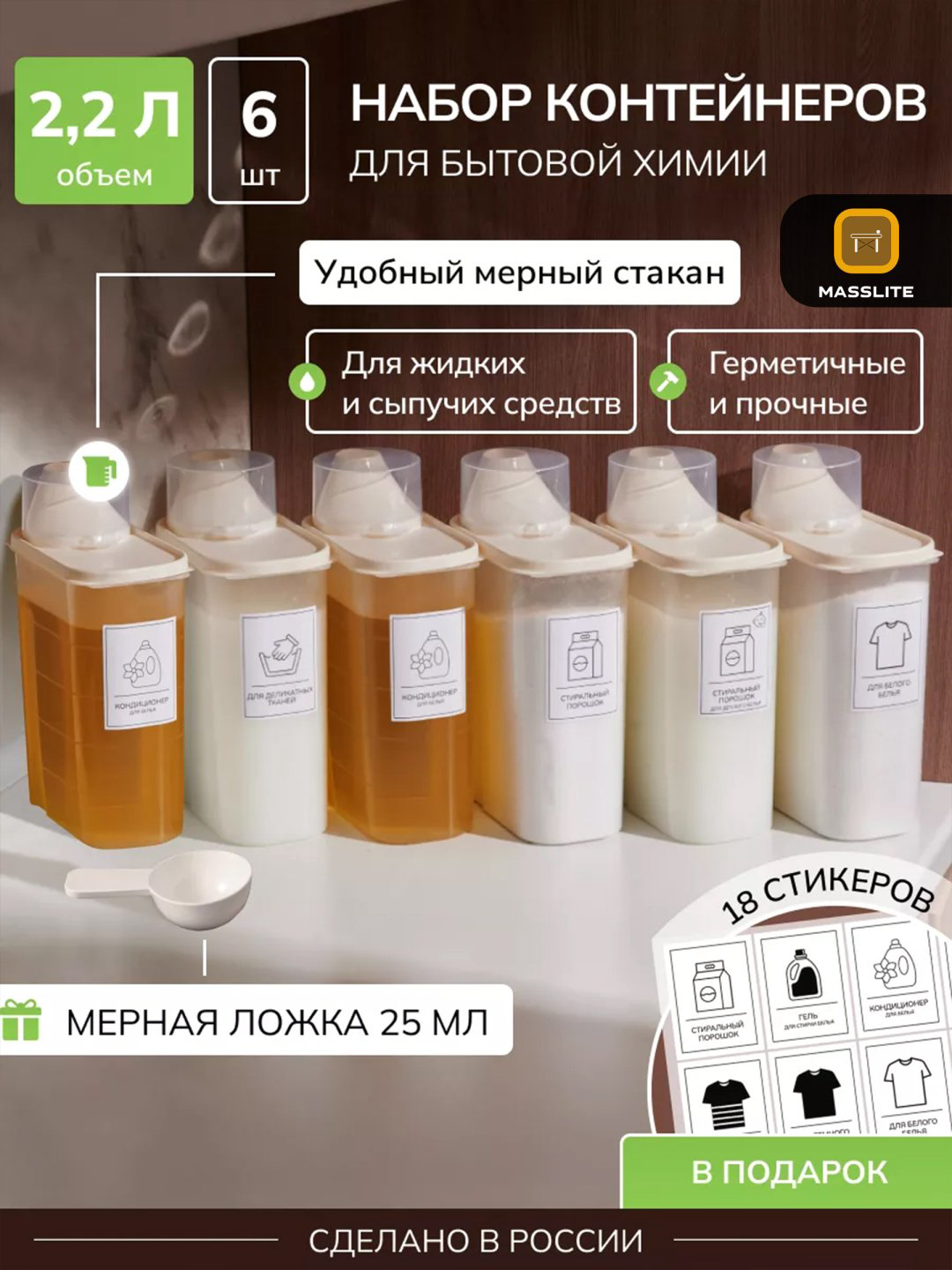 MassLite набор контейнеров DD-000575, пластик купить,NaN