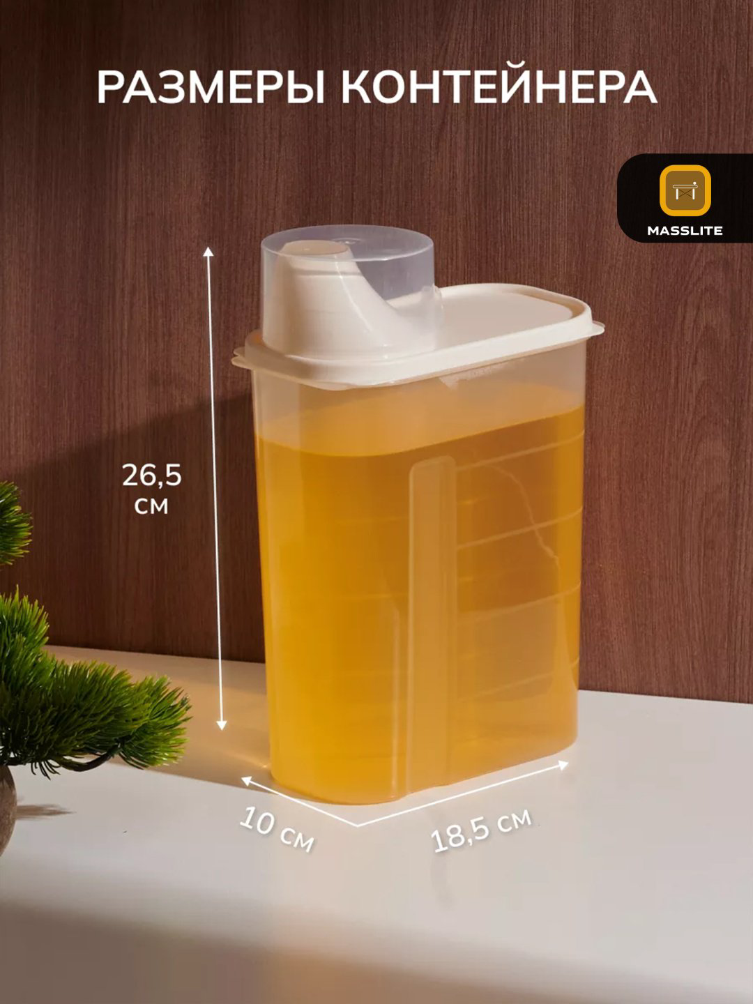 MassLite набор контейнеров DD-000575, пластик купить,NaN