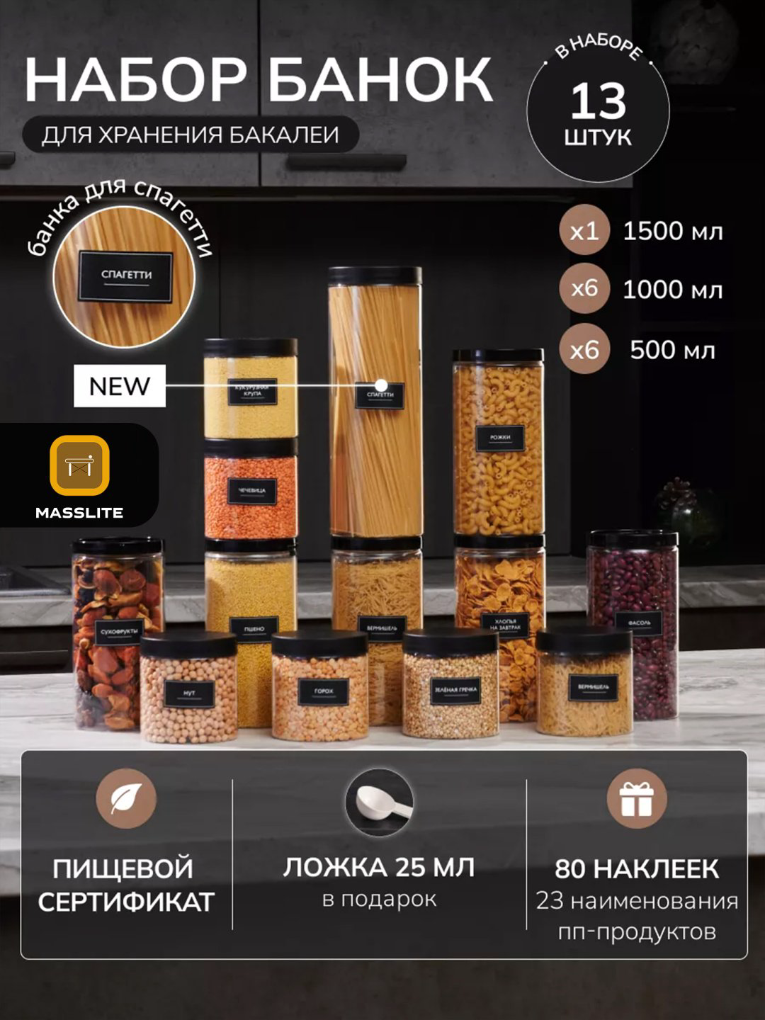 MassLite набор контейнеров DD-000630, пластик купить,NaN