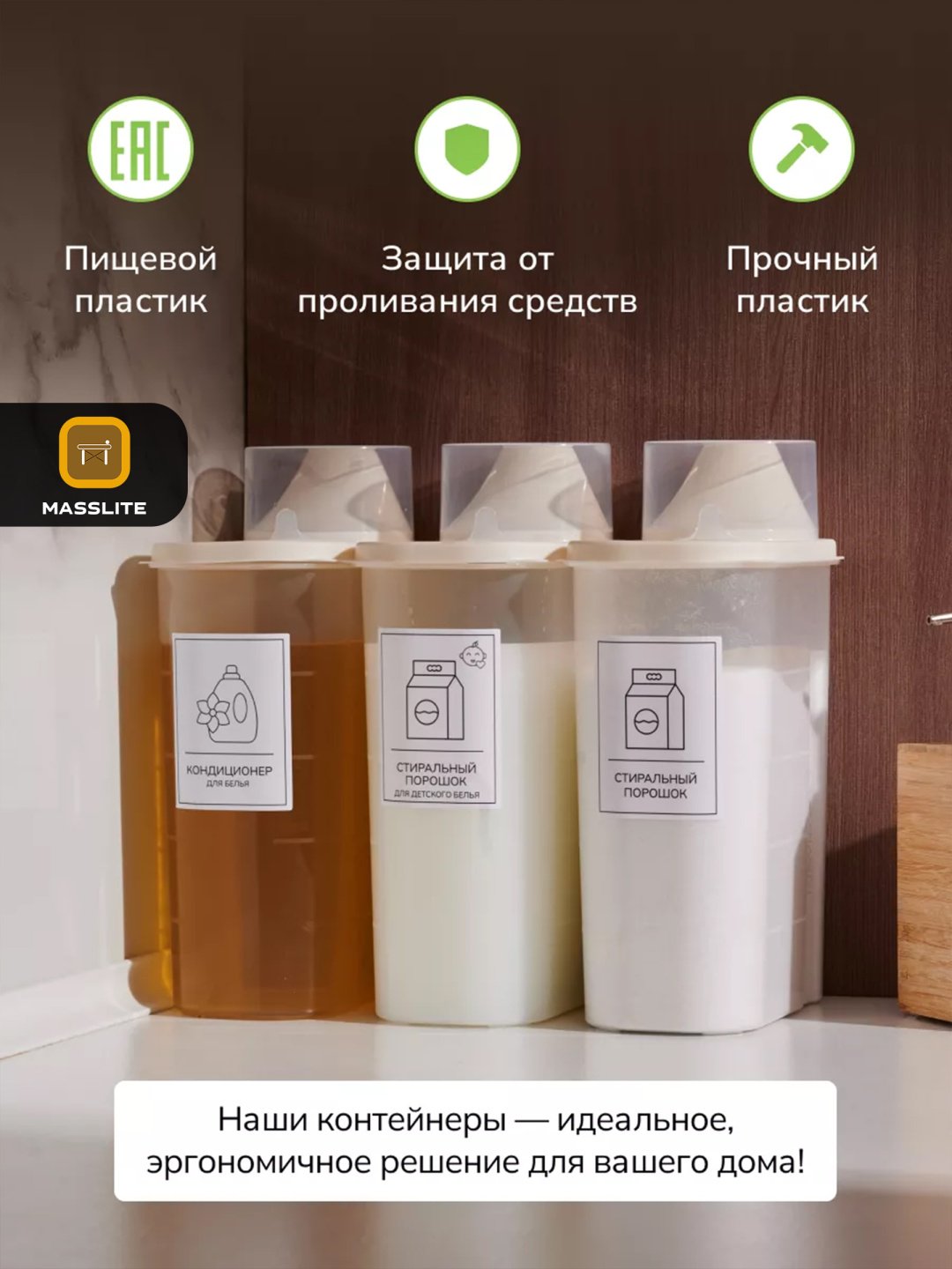 MassLite набор контейнеров DD-000575, пластик купить,NaN