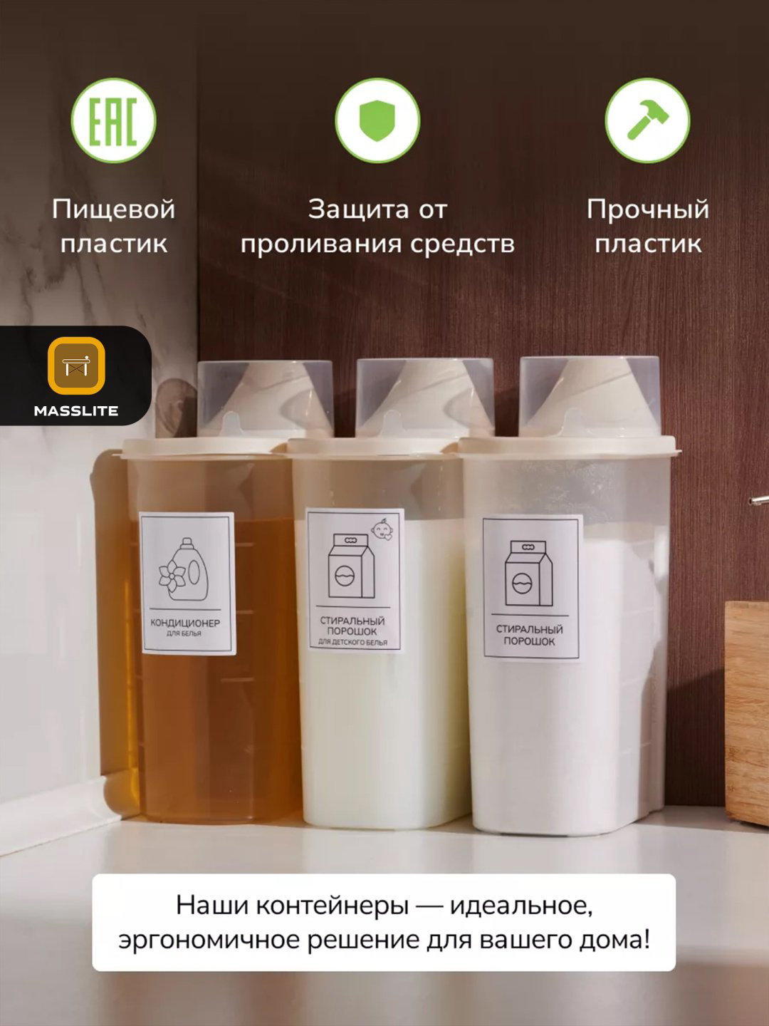 MassLite набор контейнеров DD-000575, пластик купить,NaN