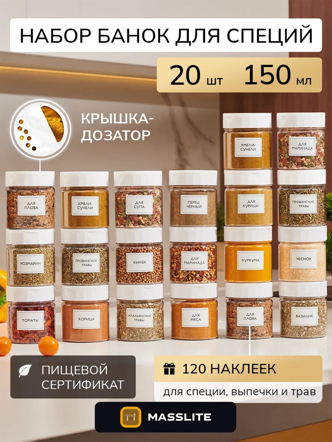 MassLite набор контейнеров DD-000553, пластик купить,NaN