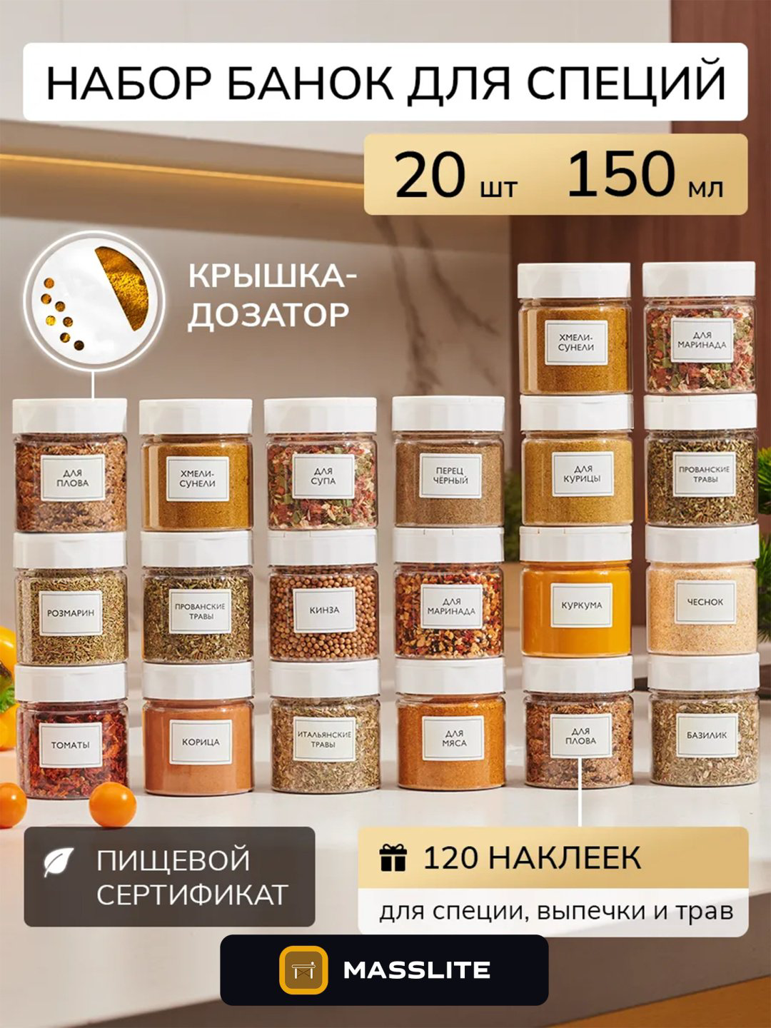 MassLite набор контейнеров DD-000553, пластик купить,NaN