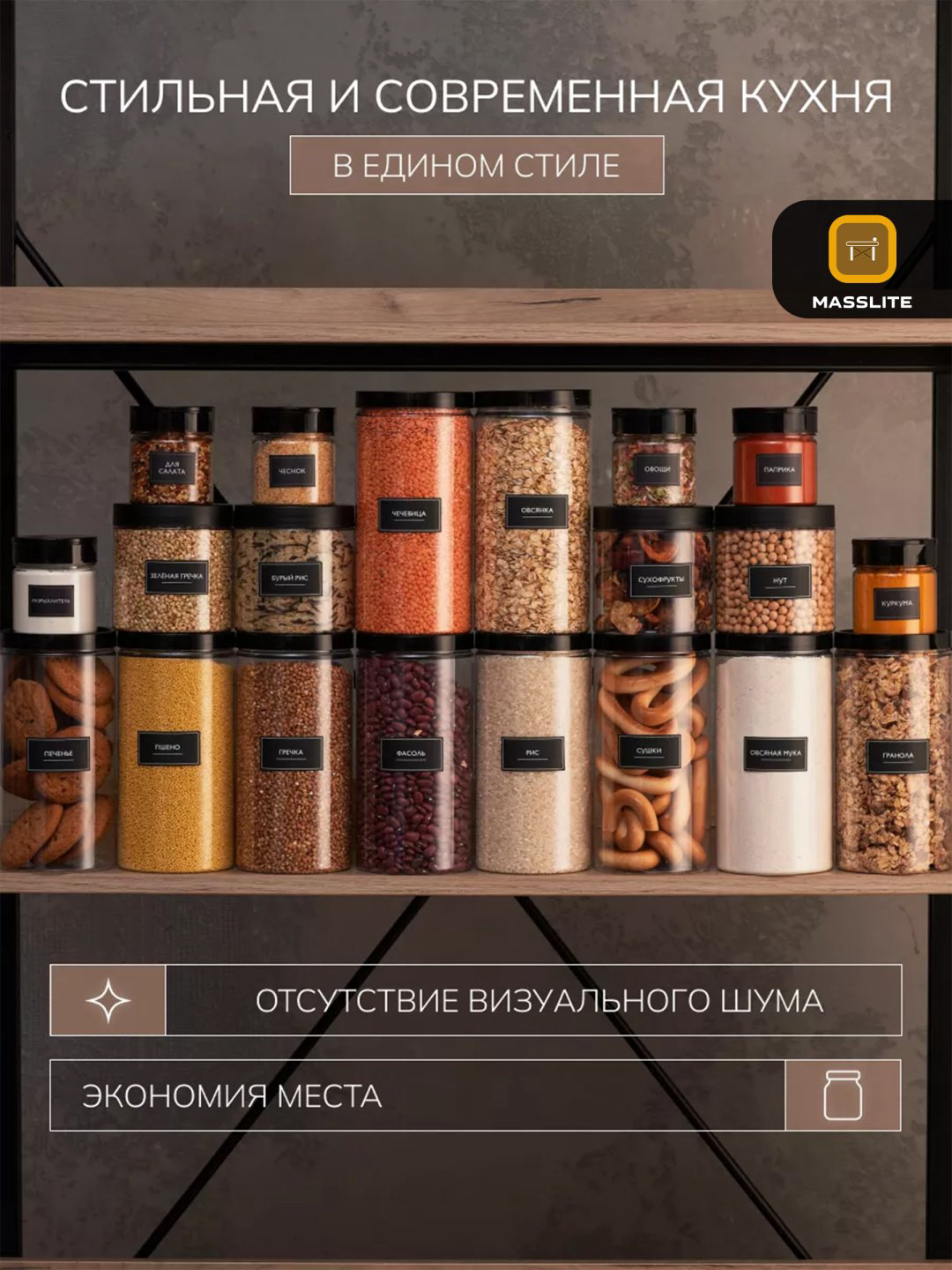 MassLite набор контейнеров DD-000630, пластик купить,NaN