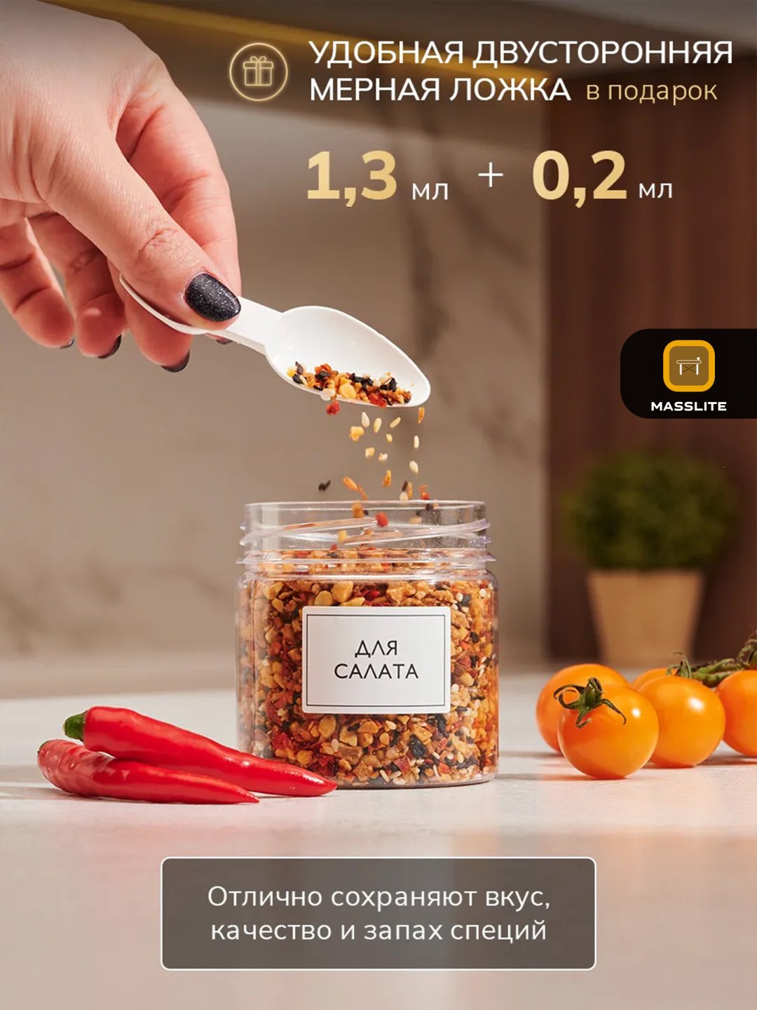 MassLite набор контейнеров DD-000553, пластик купить,NaN