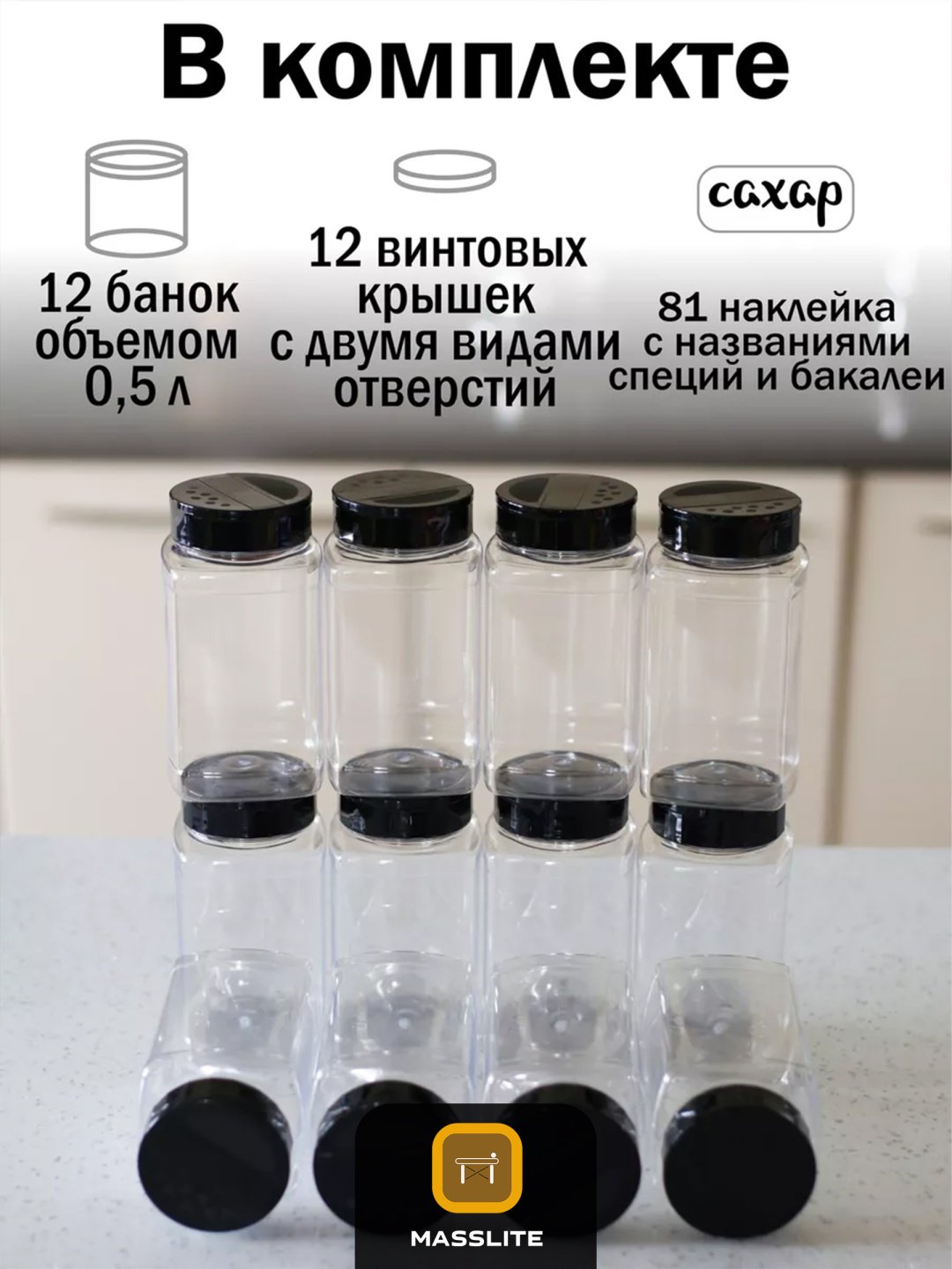 MassLite набор контейнеров DD-000427, пластик купить,NaN