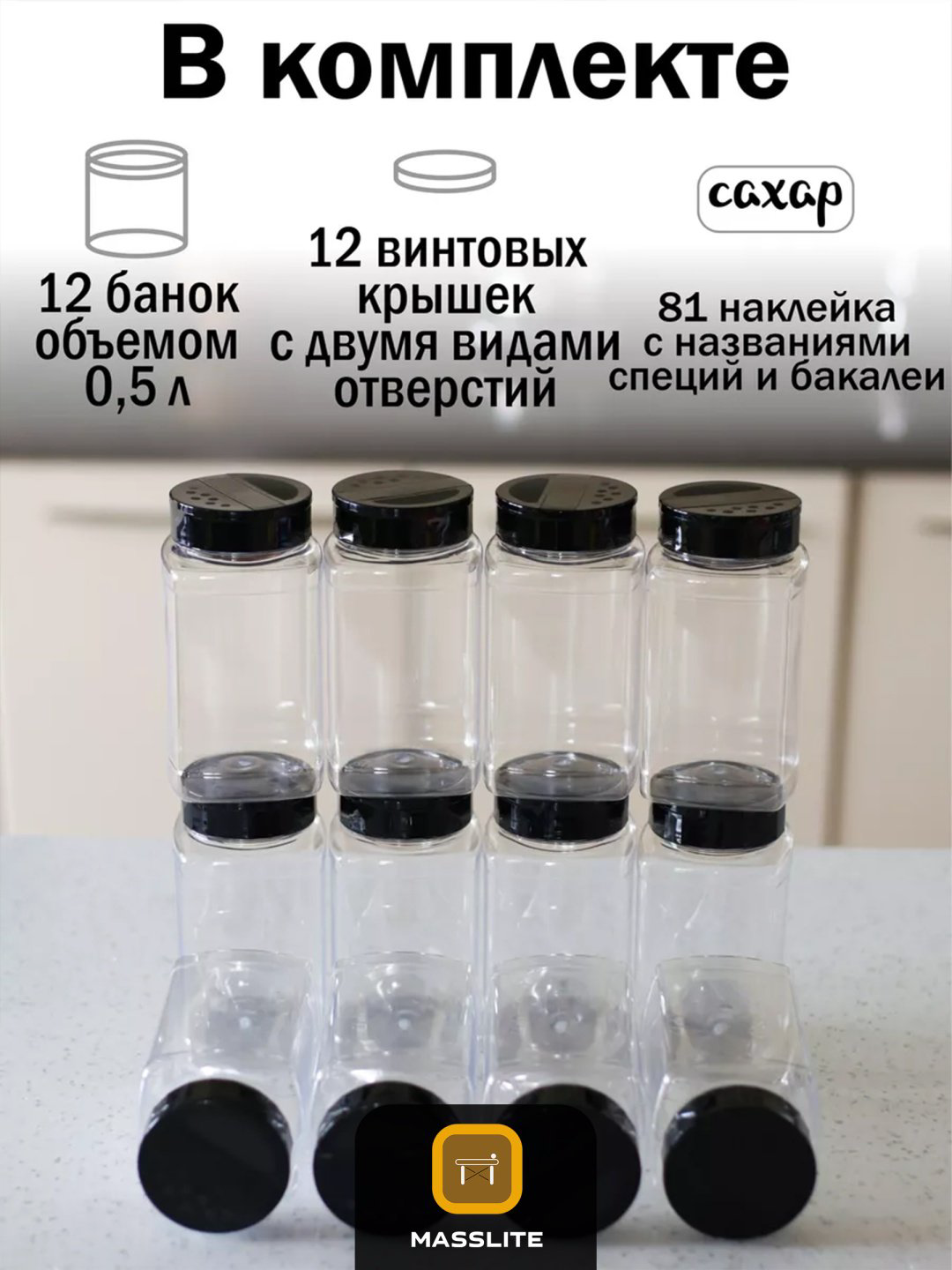 MassLite набор контейнеров DD-000427, пластик купить,NaN