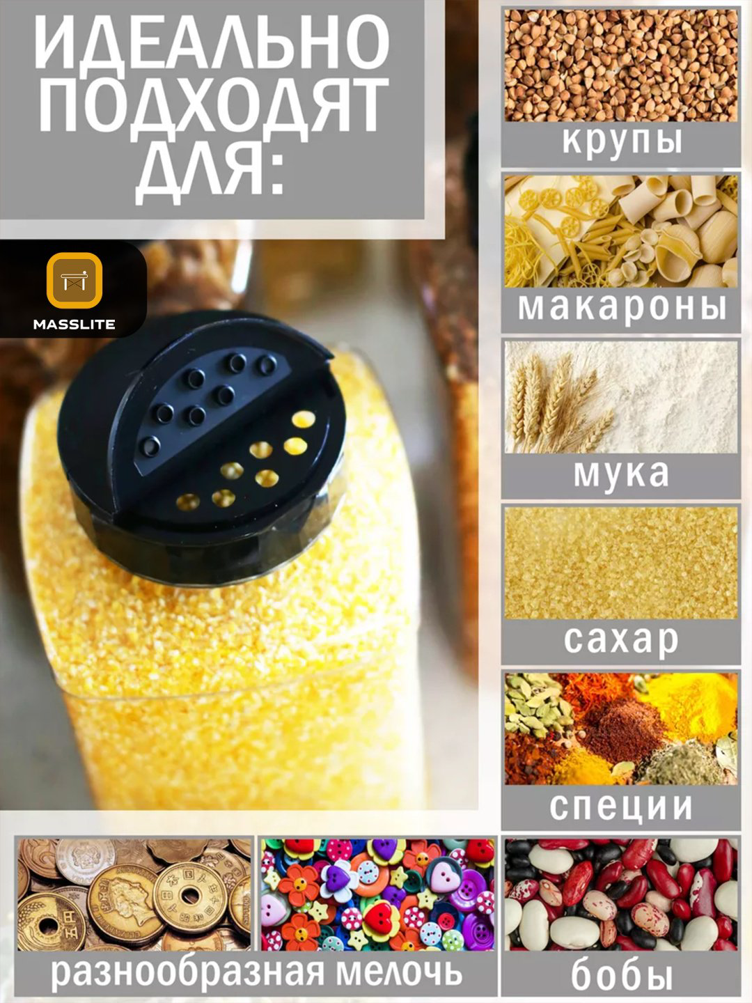 MassLite набор контейнеров DD-000427, пластик купить,NaN