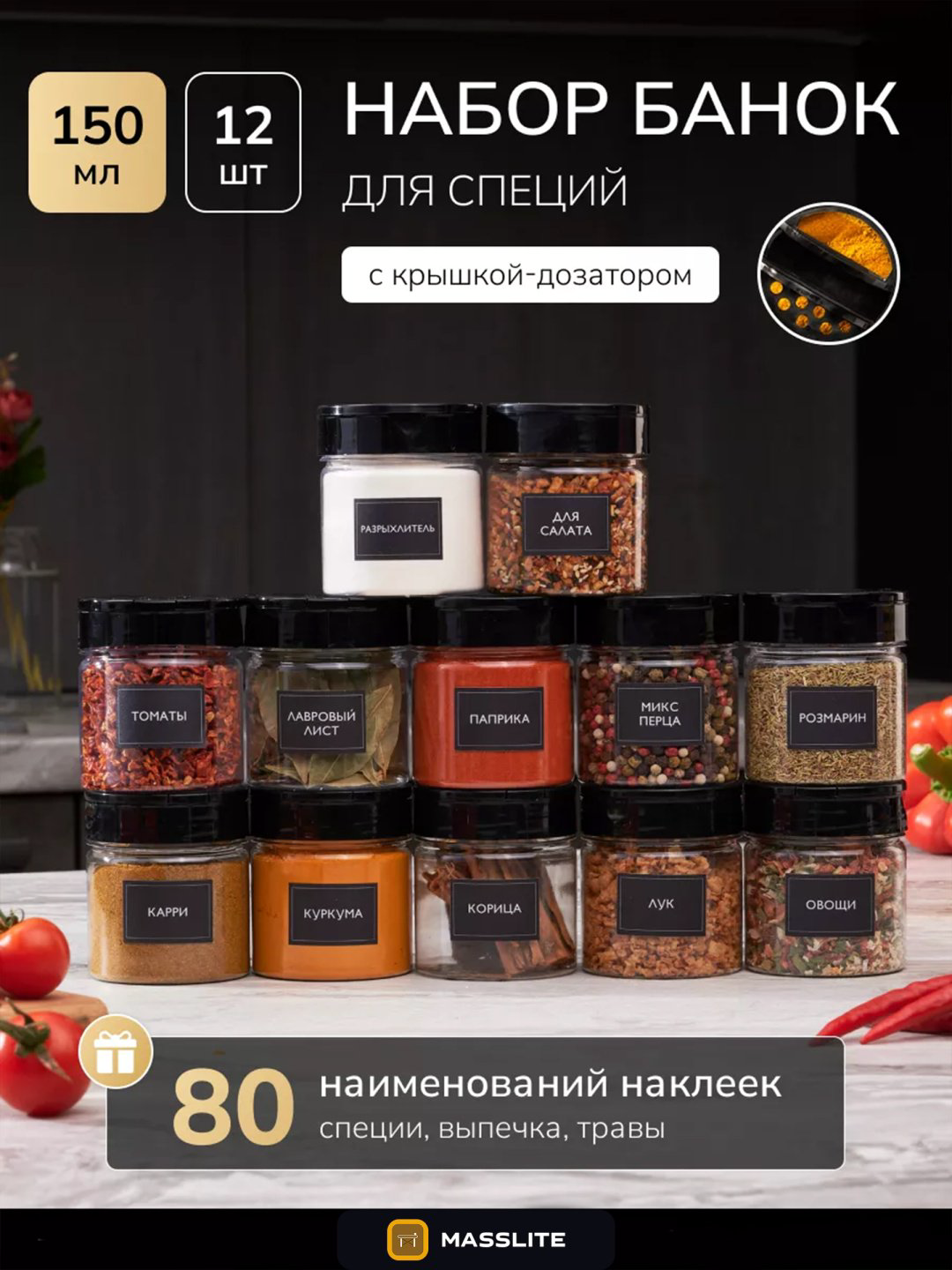 MassLite набор контейнеров DD-000566, пластик купить,NaN