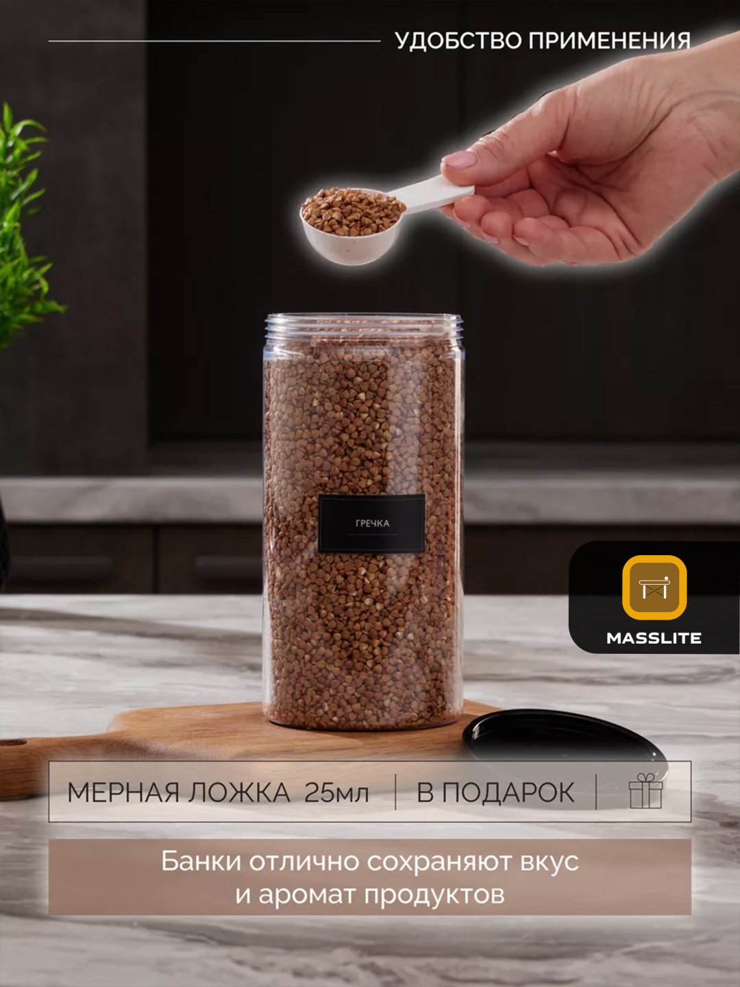 MassLite набор контейнеров DD-000620, пластик купить,NaN