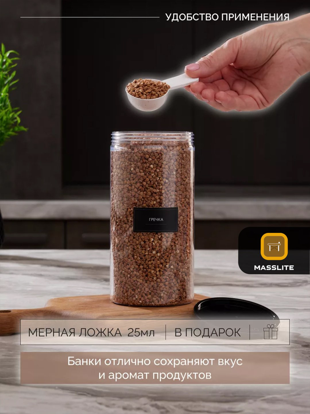 MassLite набор контейнеров DD-000620, пластик купить,NaN